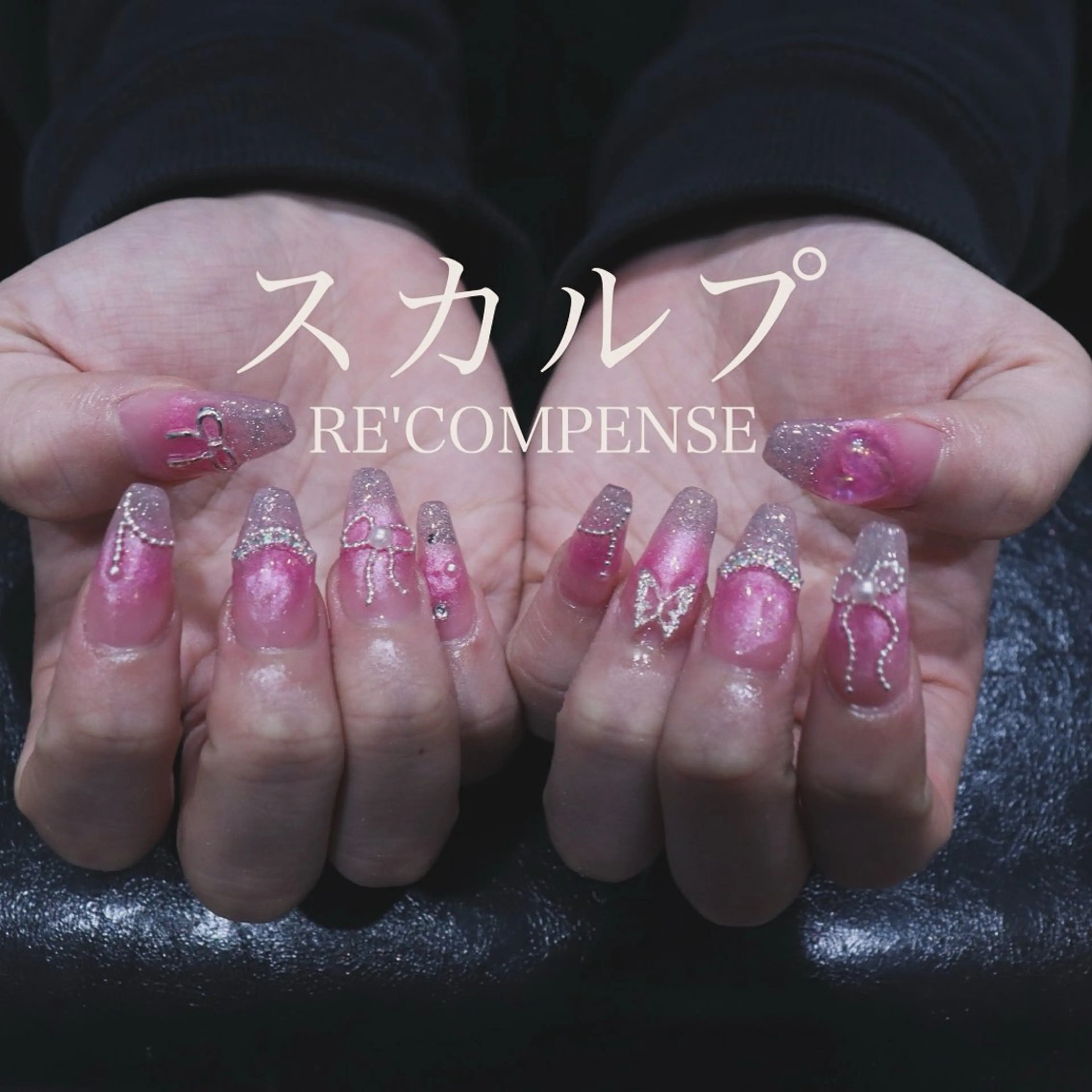 ネイル ハンドネイル RE'COMPENSE所属・れこん ぱんすのマツエク・マツパデザイン