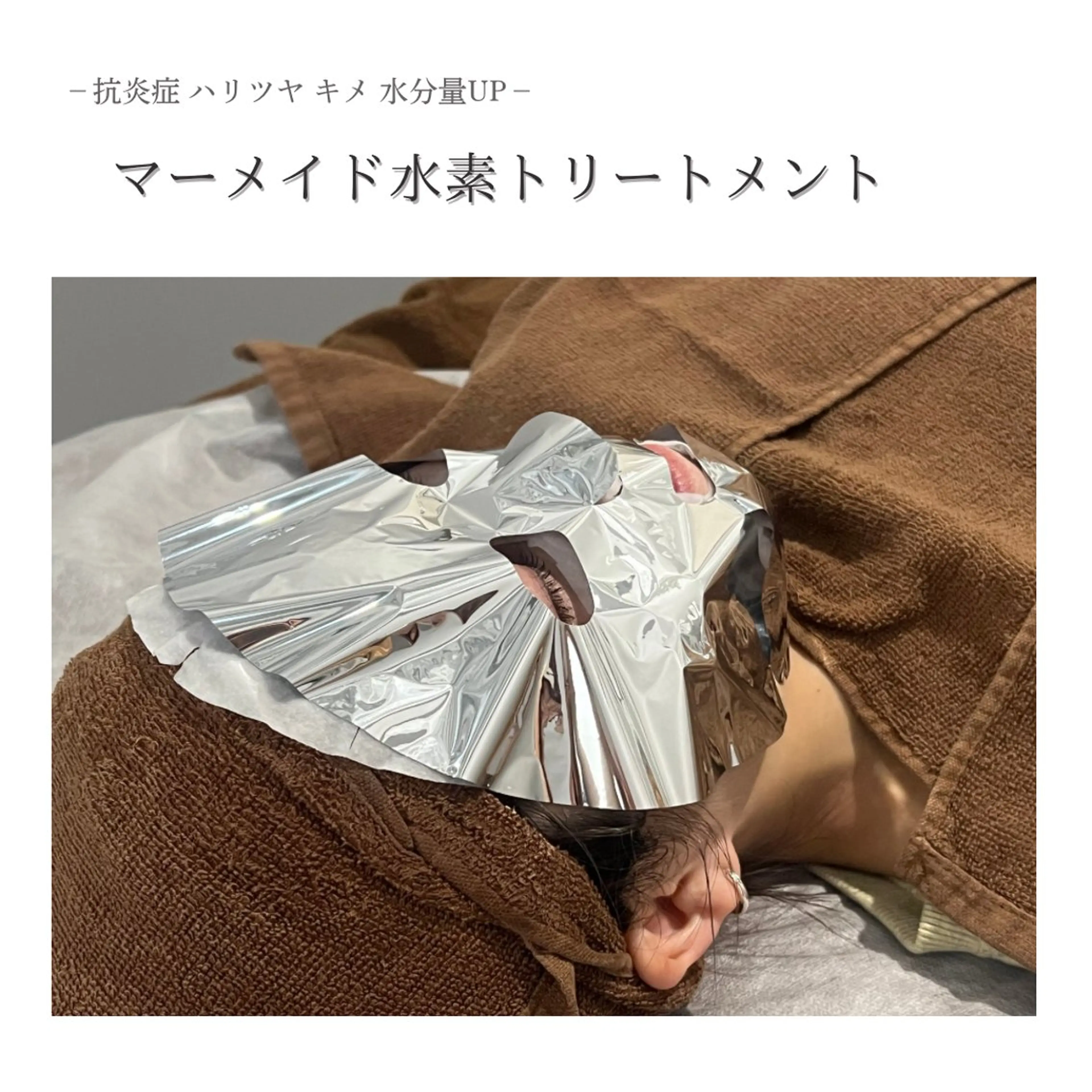 ENCHANT Kaedeのエステ・リラクイメージ