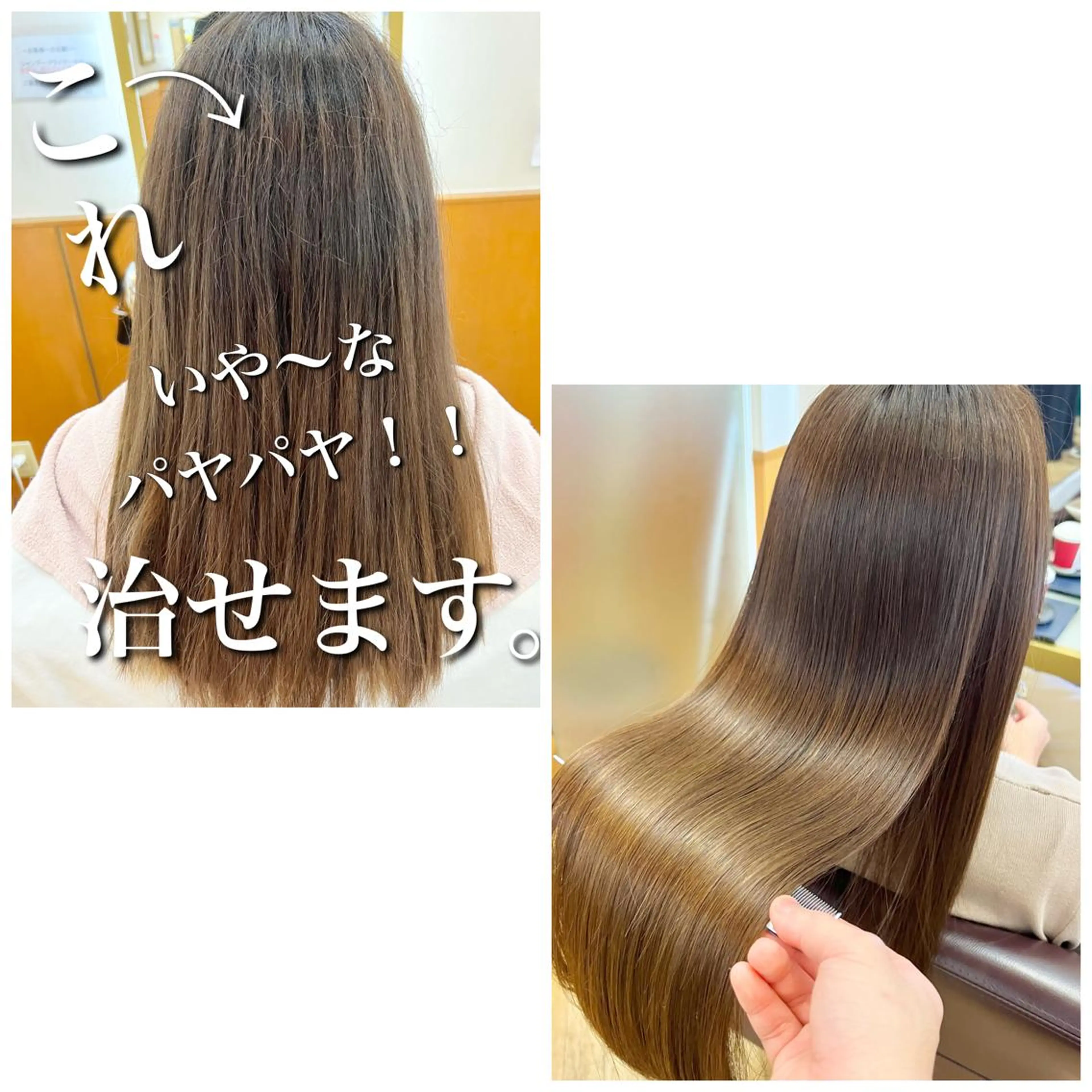ロング サンテヴィスタ　本八幡店所属・中根　いち 美髪を作るプロのヘアスタイル