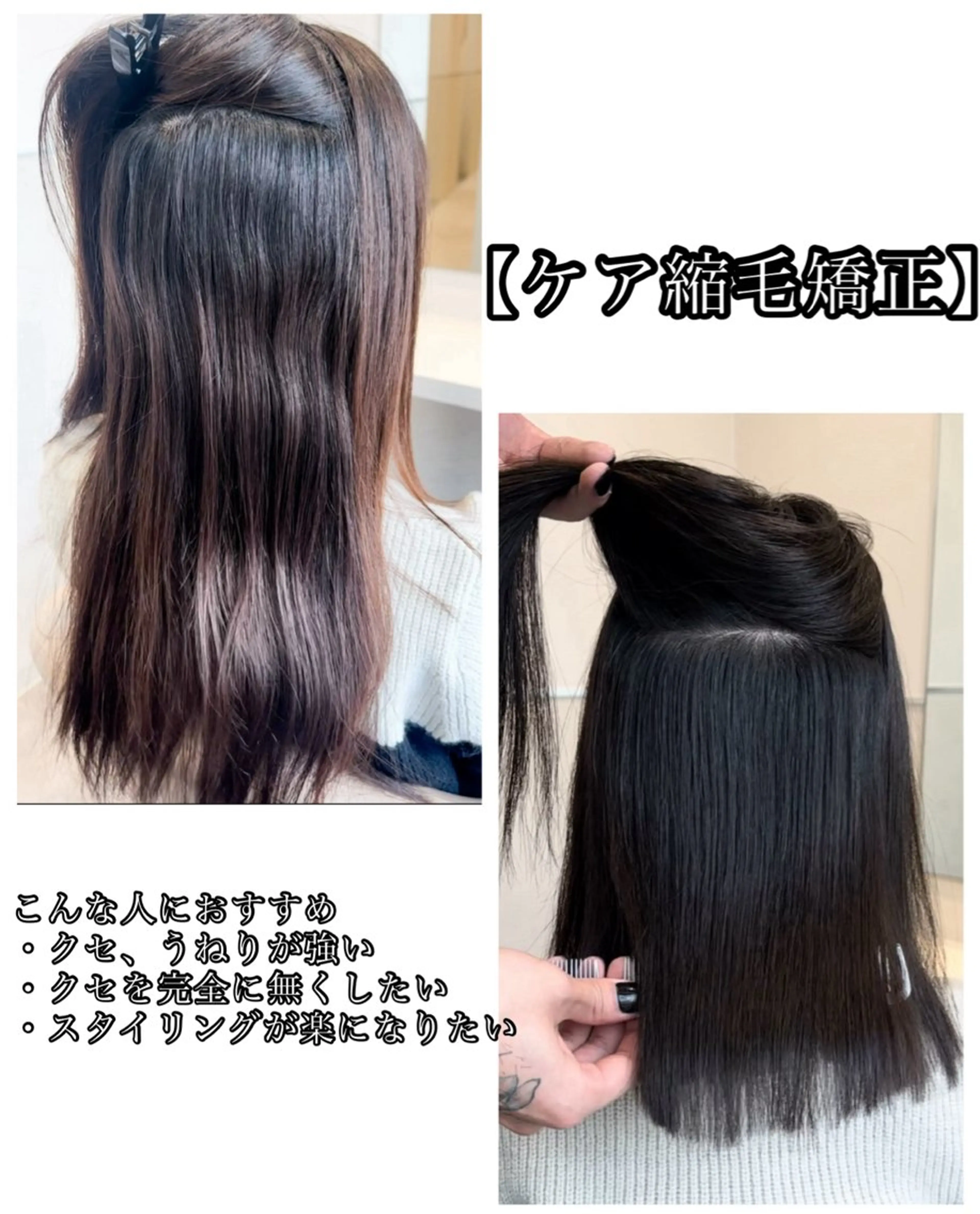 セミロング 縮毛矯正 ⭐️縮毛矯正特化 ／SHOYAのヘアスタイル