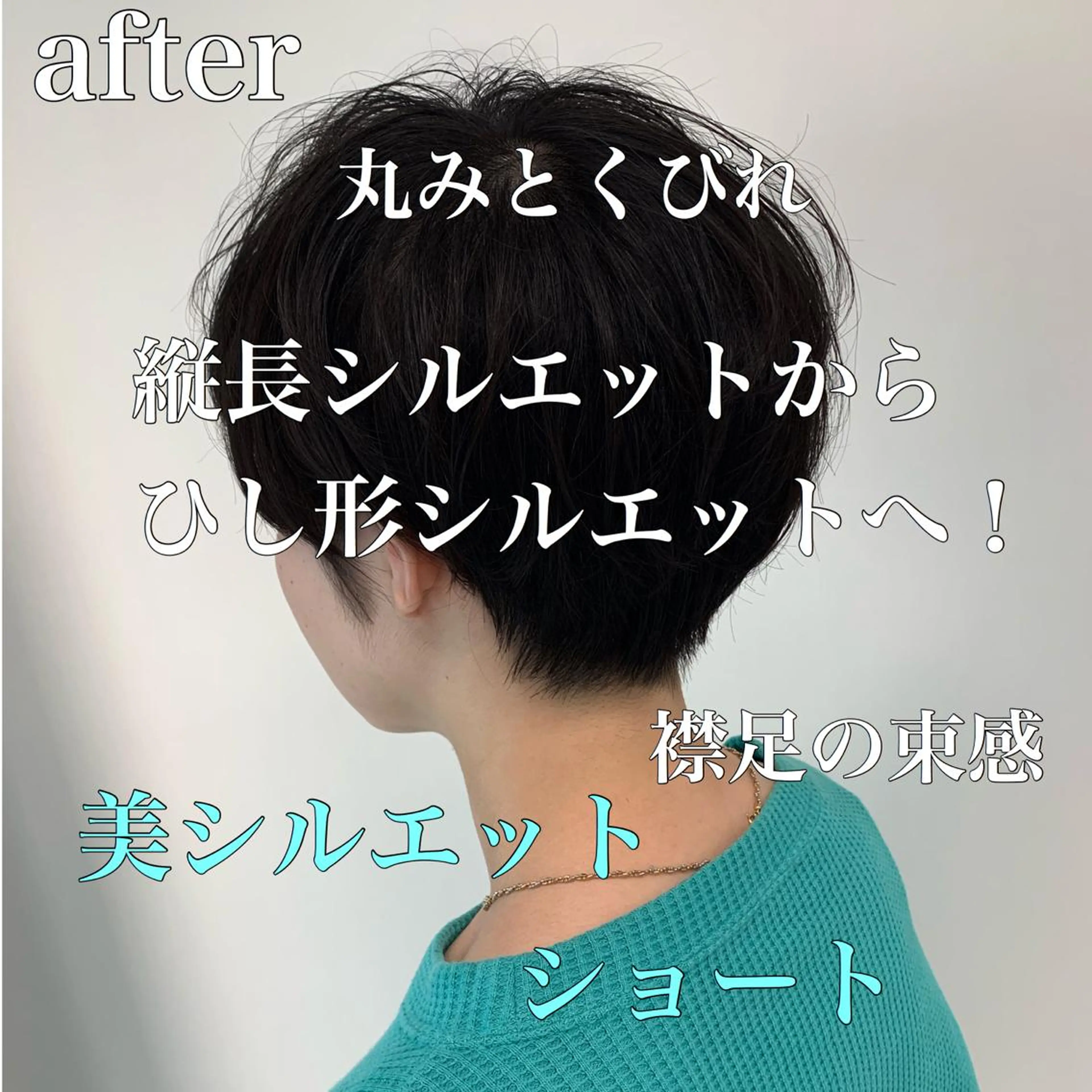 ショート ショートヘア ショート、ボブ特化 長島智彦のヘアスタイル