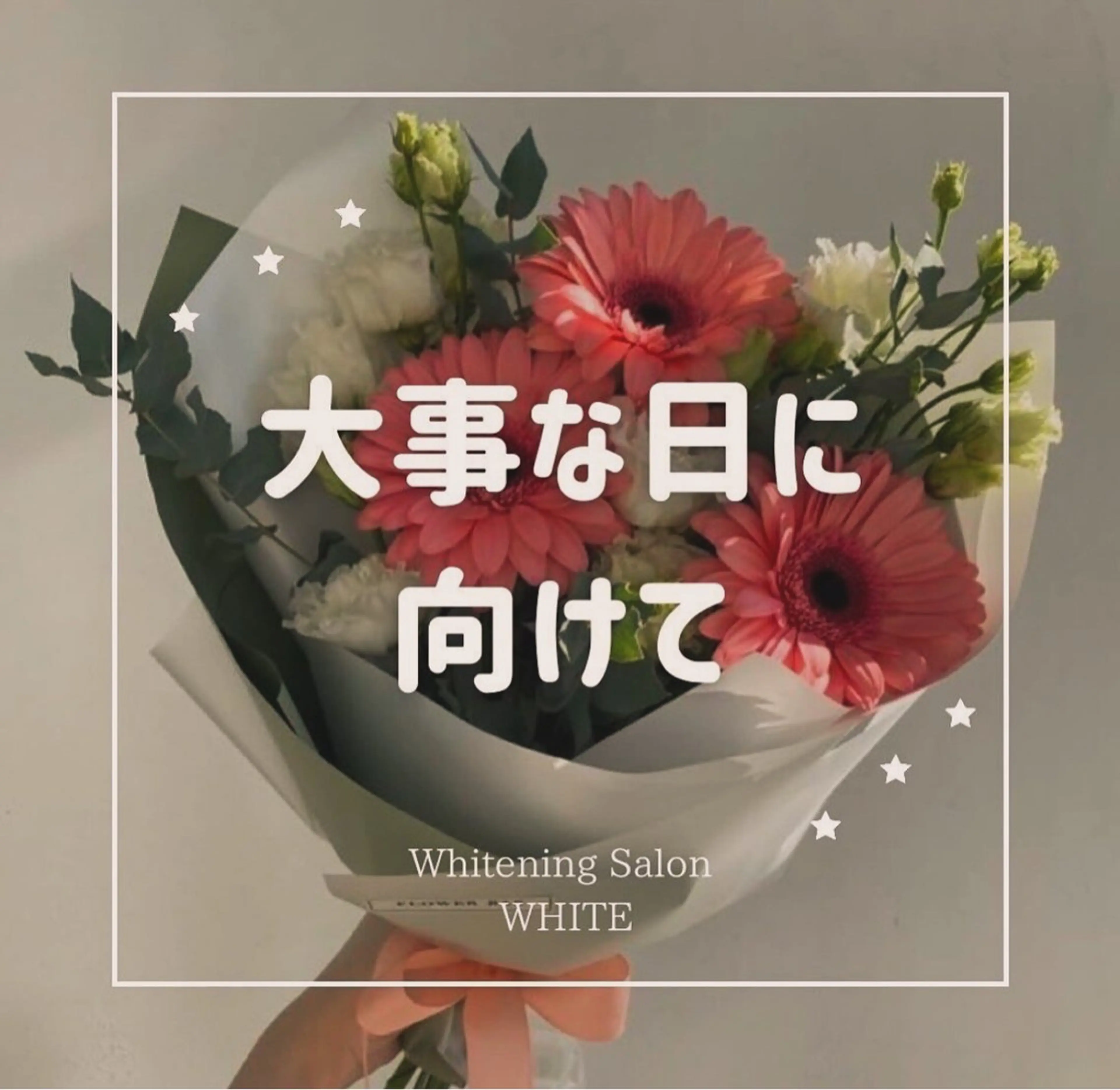 ホワイトニングショップ伊丹店所属・ホワイトニング ショップ伊丹店のその他イメージ