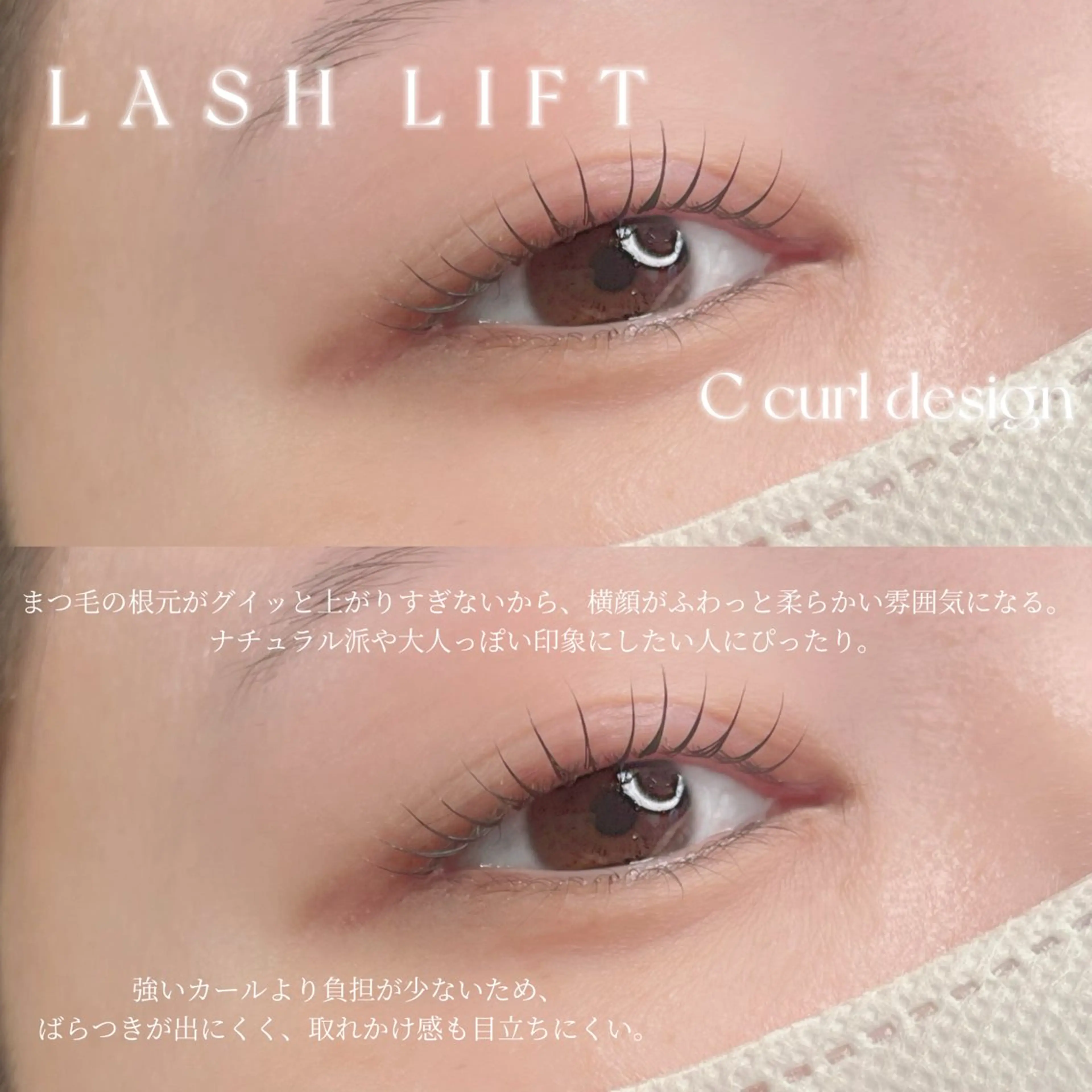 マツエク・マツパ LINBELLE Minamiのマツエク・マツパデザイン