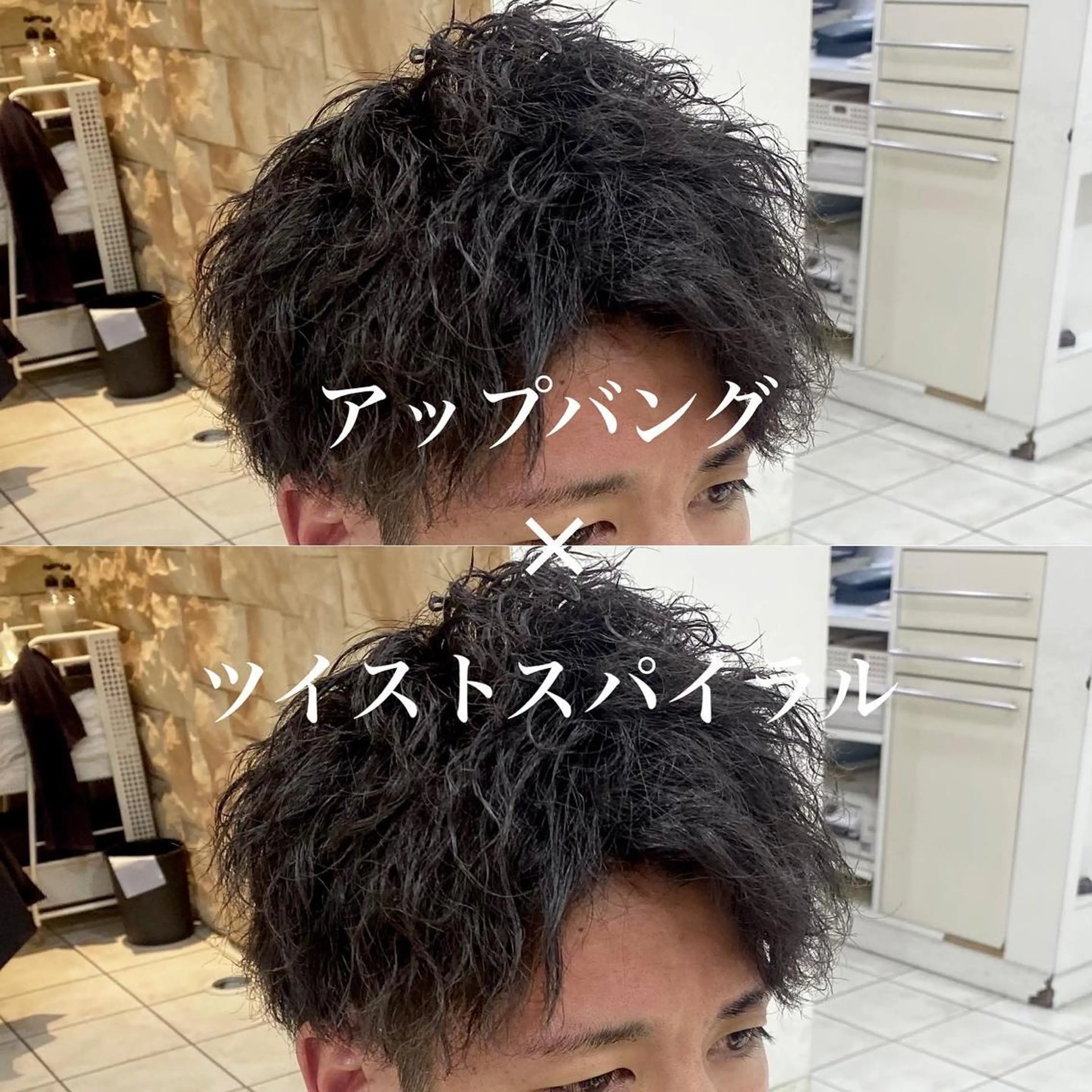ショート パーマ メンズ アップバング メンズパーマ/ メッシュ😎タクミのヘアスタイル