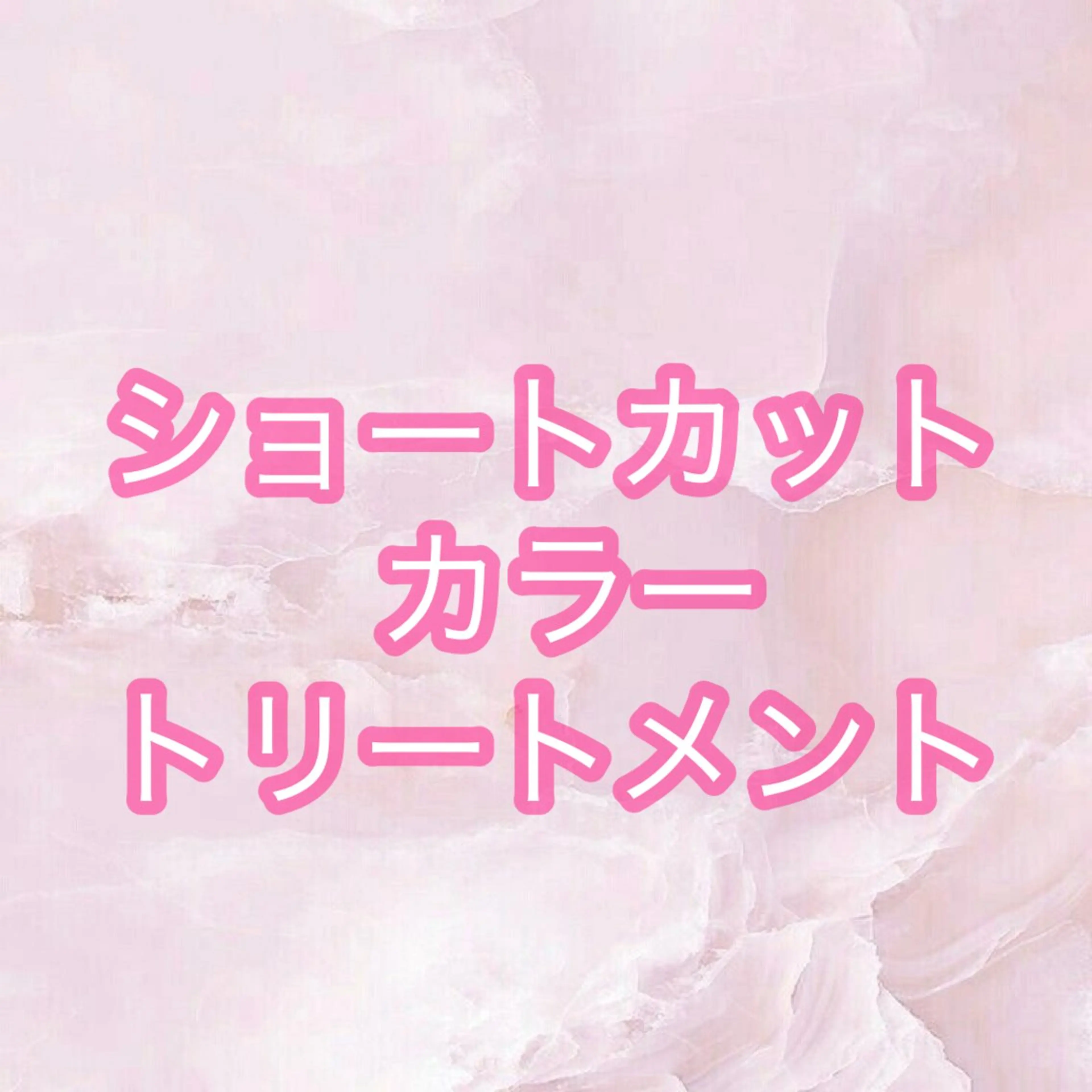 ショート カラー SENA♡ 期間限定モデル募集のヘアスタイル