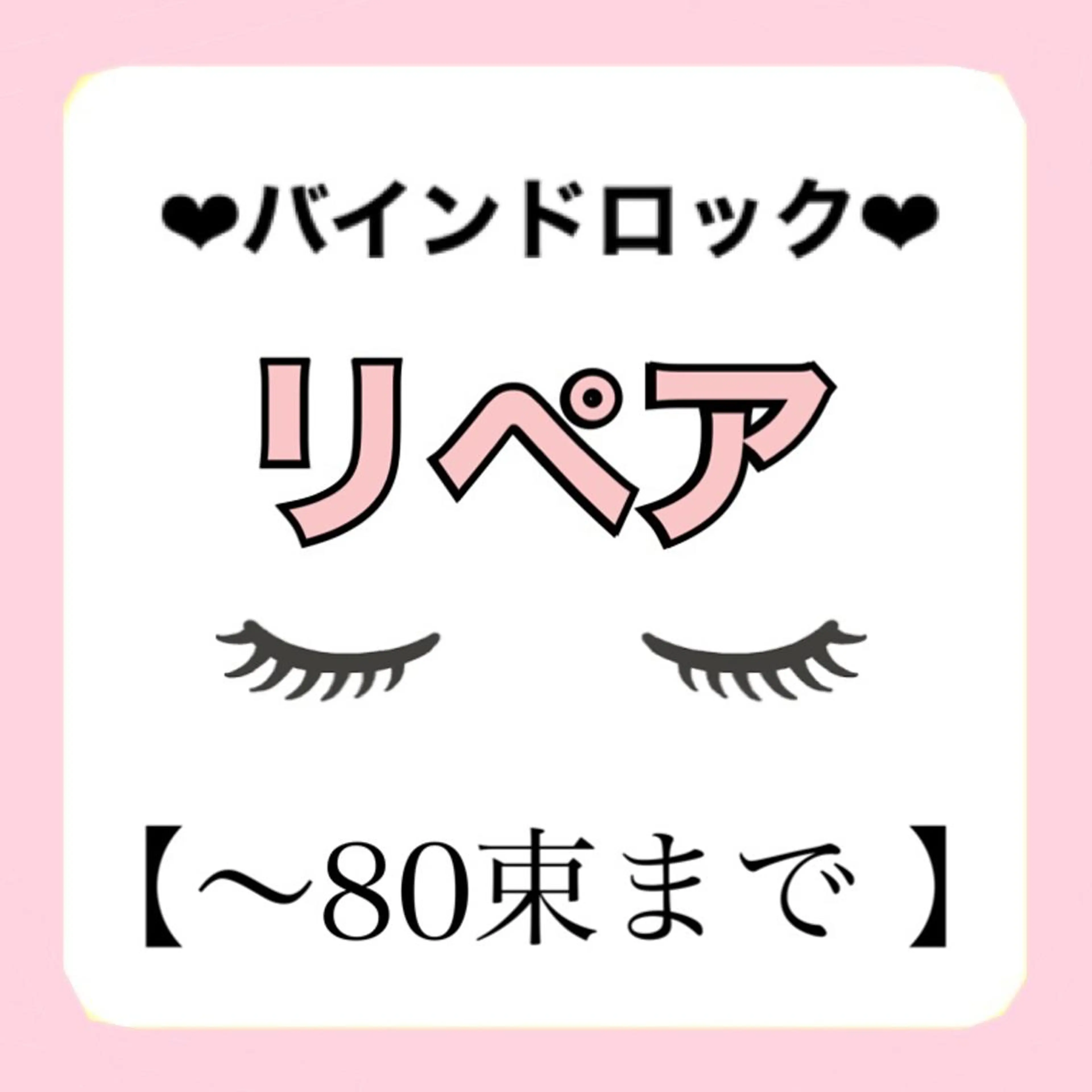 マツエク・マツパ Ayumi.dre 💎A《2階》のマツエク・マツパデザイン