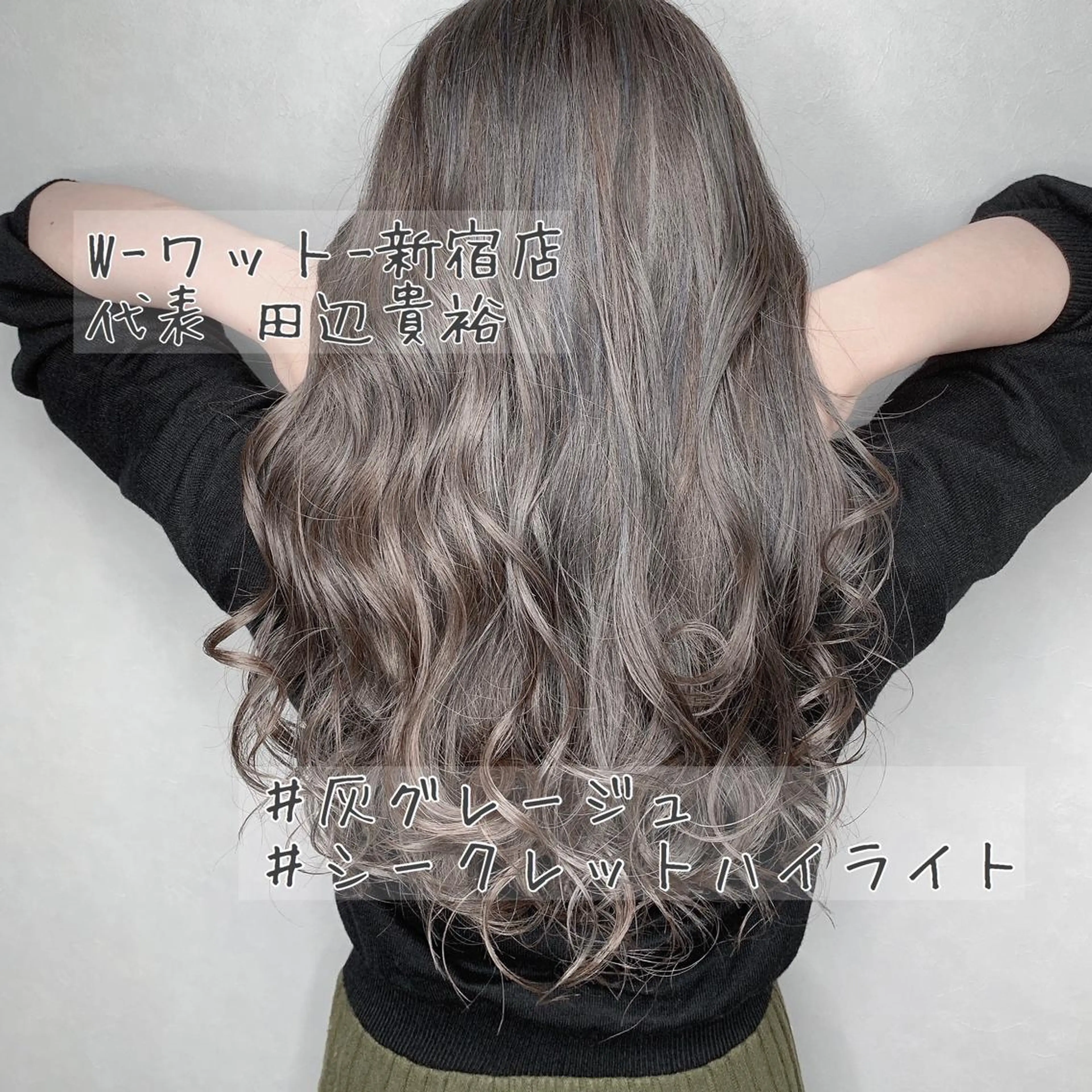 ロング カラー パーマ ヘアアレンジ メンズ キッズ ネイル マツエク・マツパ メンズブリーチ メンズハイライト メンズインナーカラー メンズ韓国風 アディクシーカラー ヘアカラー トリートメント 🫧代表/新宿駅近/ 限定価格🫧田辺貴裕のヘアスタイル