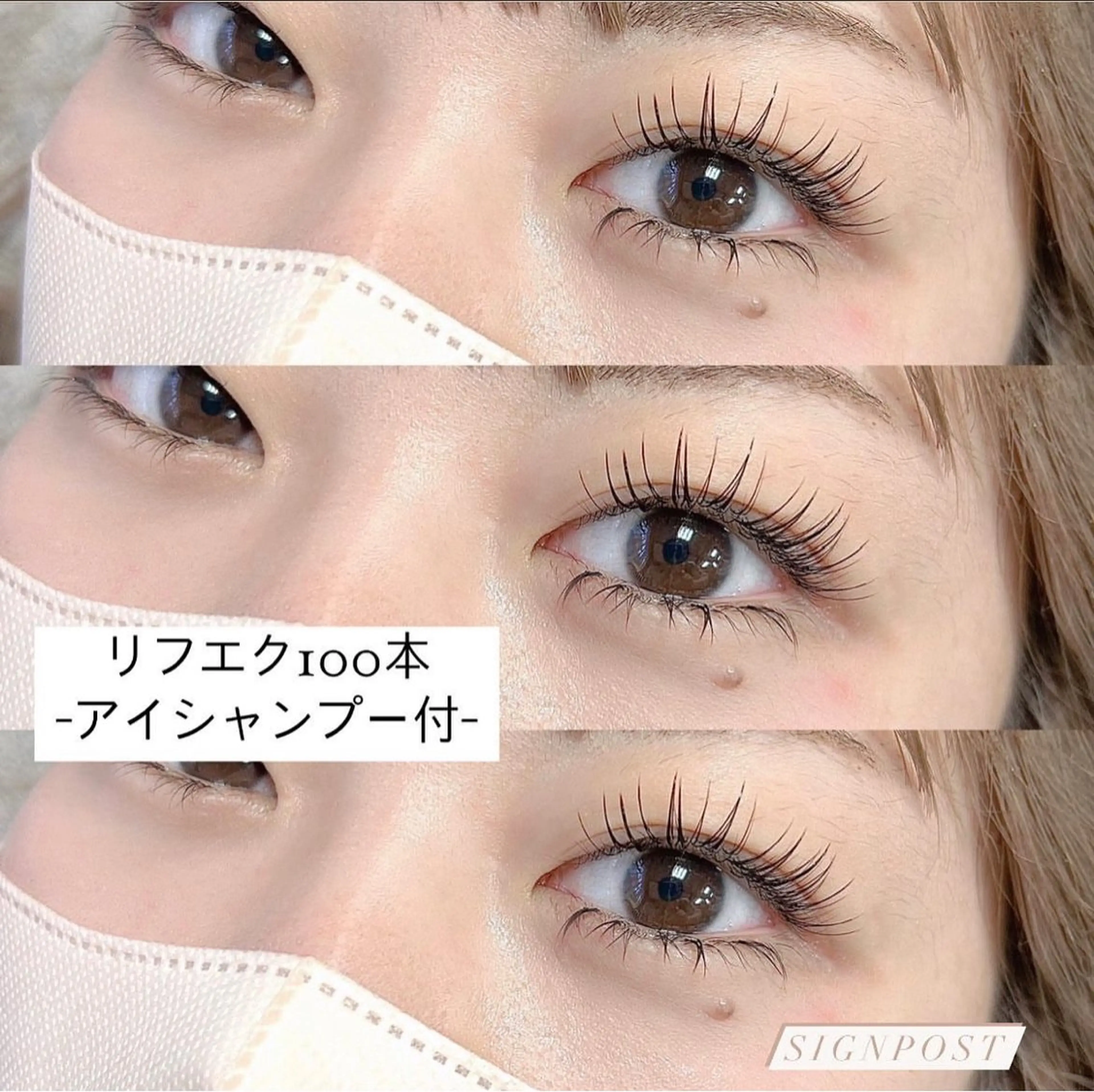 リフエク120本(まつげパーマ＋フラットラッシュ120本) (他店LED.バインドロックオフ¥500)の写真