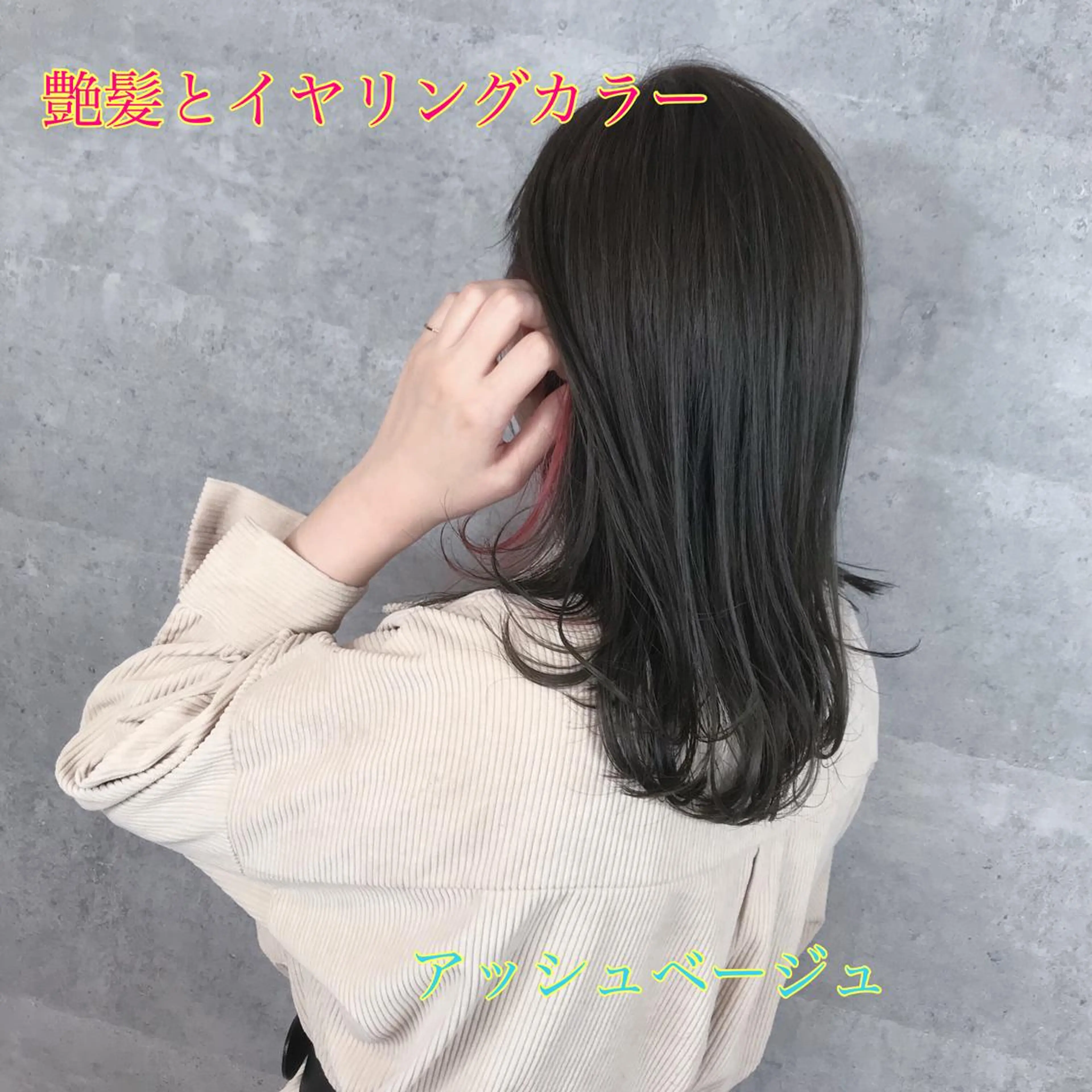セミロング カラー カット ヘアカラー トリートメント アンダーバーホワイト_WHITE所属・_WHITE芝本 賢吾【天王寺店】のヘアスタイル