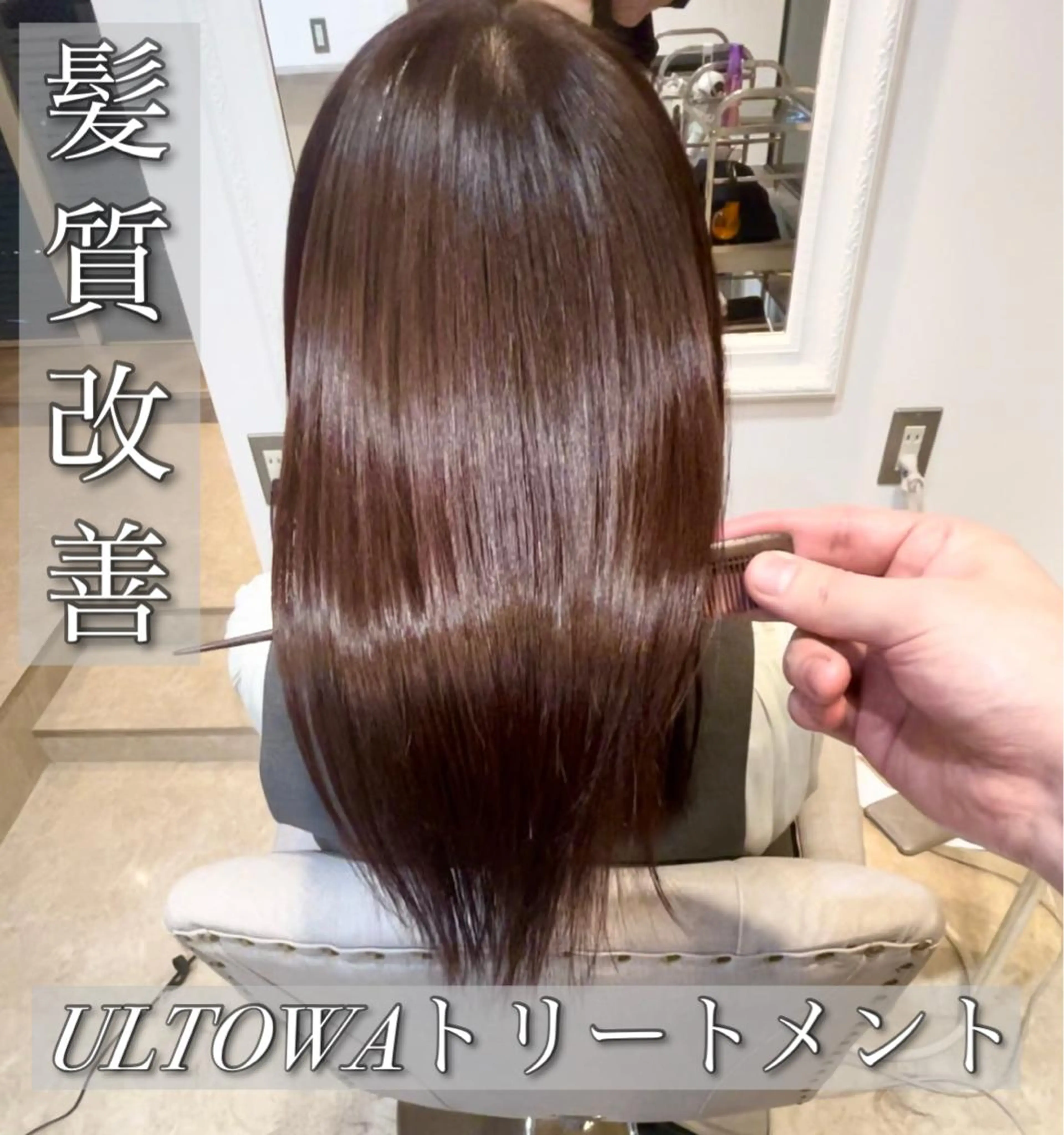 セミロング 仙台/AUTHEN/ 町田のヘアスタイル