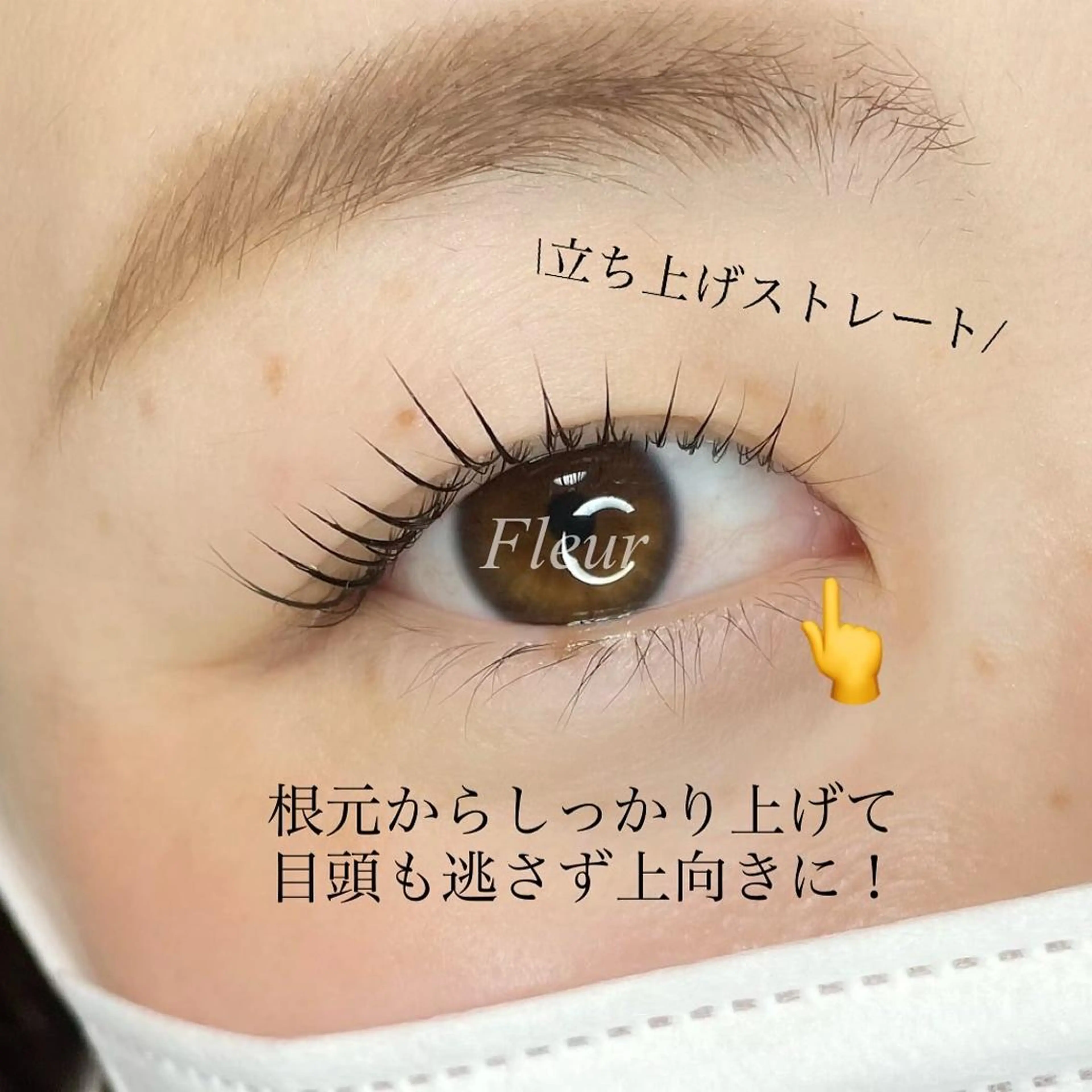 マツエク・マツパ マツパ Fleur フルールのマツエク・マツパデザイン