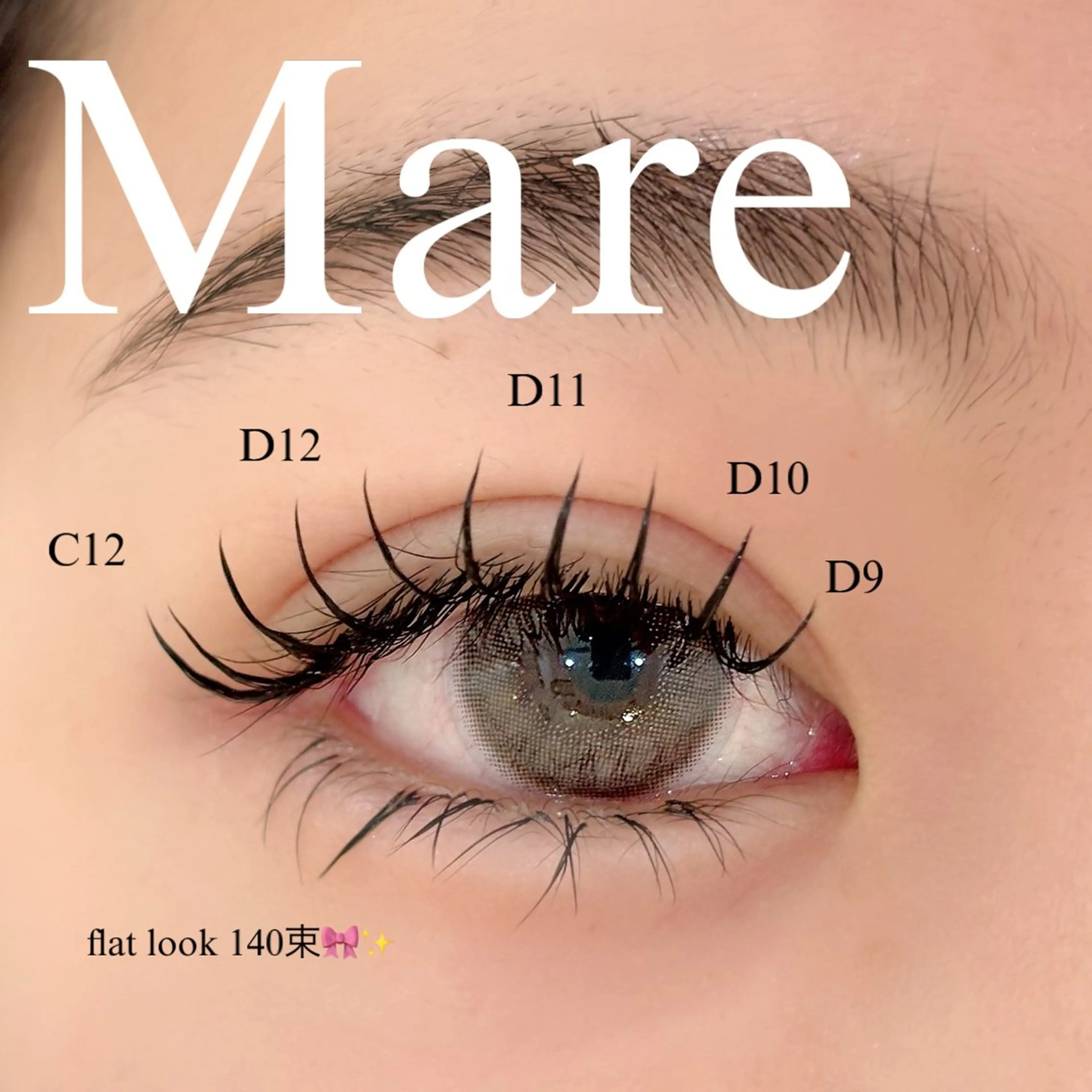 マツエク・マツパ Mare アイラッシュのマツエク・マツパデザイン