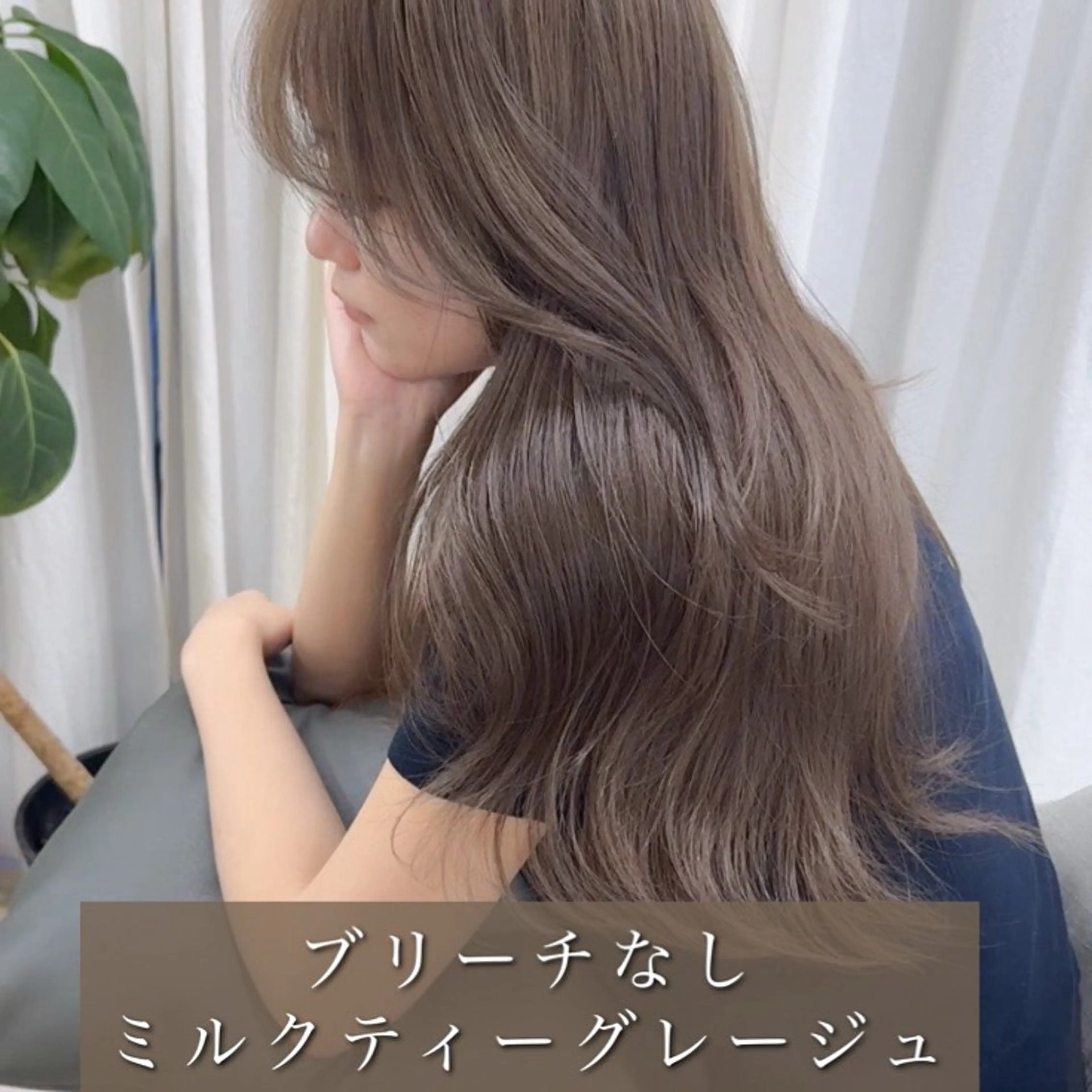 ロング カラー ブリーチ グレージュ ミルクティーグレージュ ブリーチなしカラー ヘアカラー トリートメント ブリーチなし透明感カ ラー×韓国ヘア♡ヒデのヘアスタイル