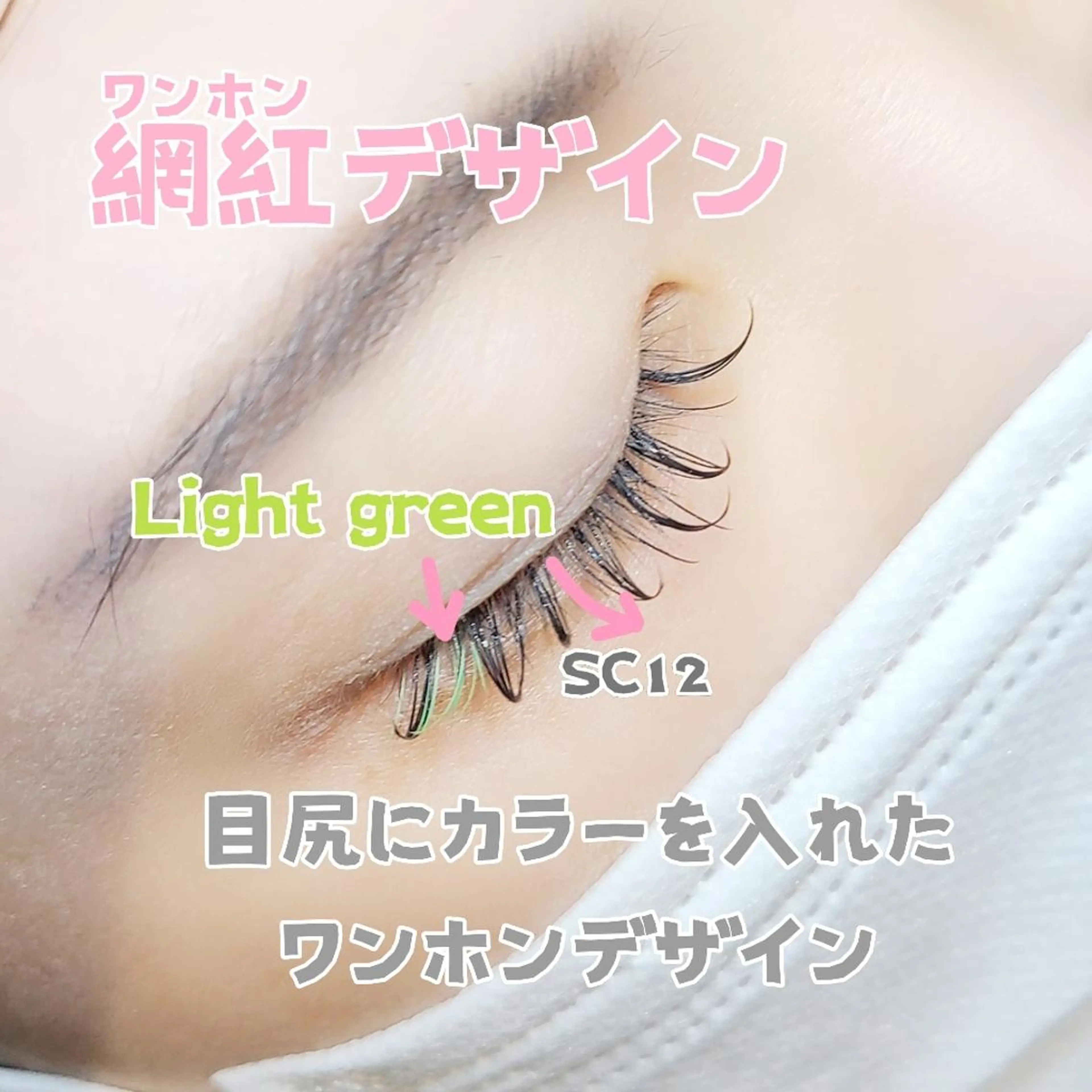 マツエク・マツパ ワンホンマツエク マツエク LASH BAR天王寺店所属・LASH BAR  友久のマツエク・マツパデザイン