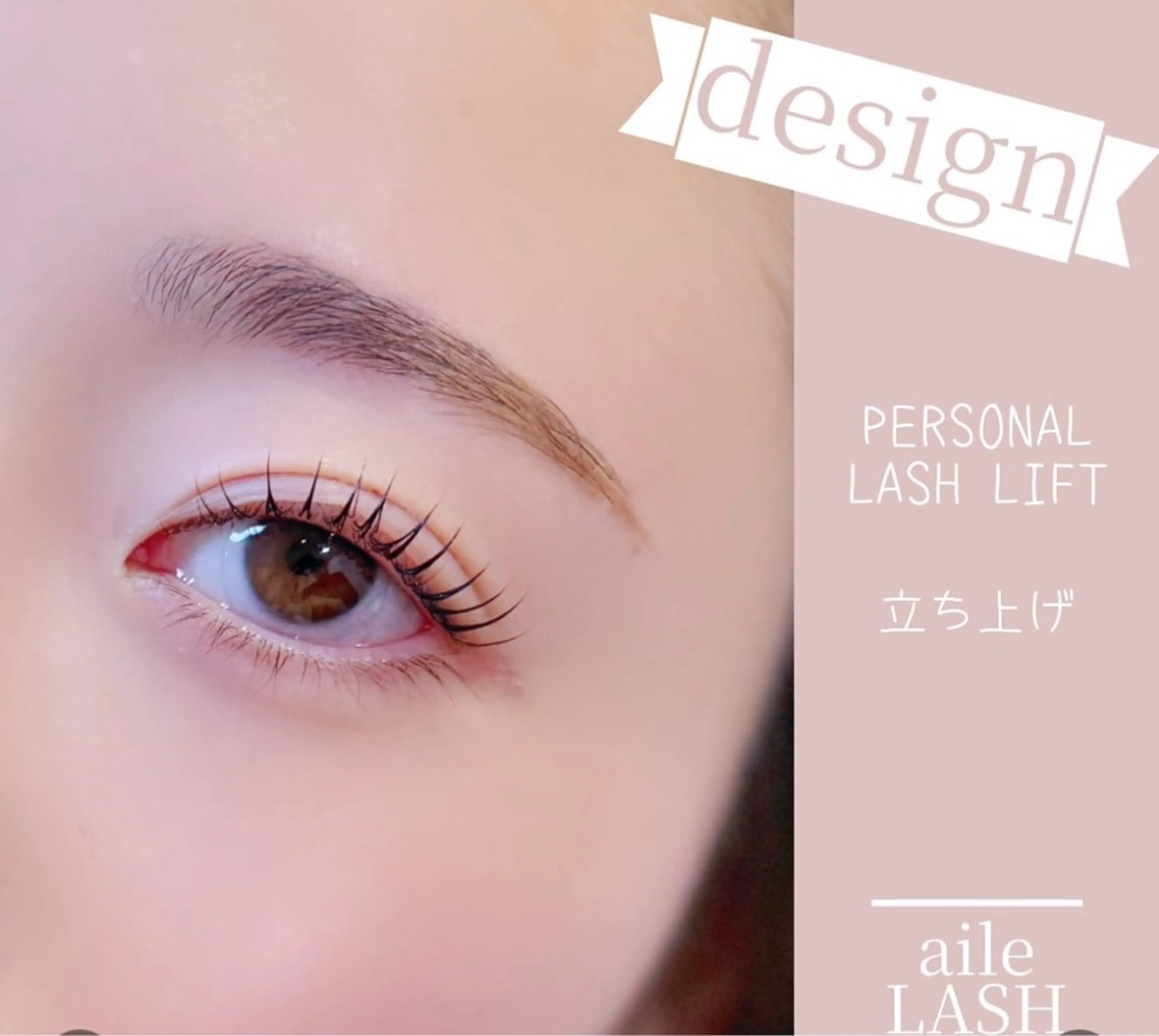 マツエク・マツパ aile lash curlまつ毛パーマ専門店　森ノ宮所属・山﨑 由佳のマツエク・マツパデザイン