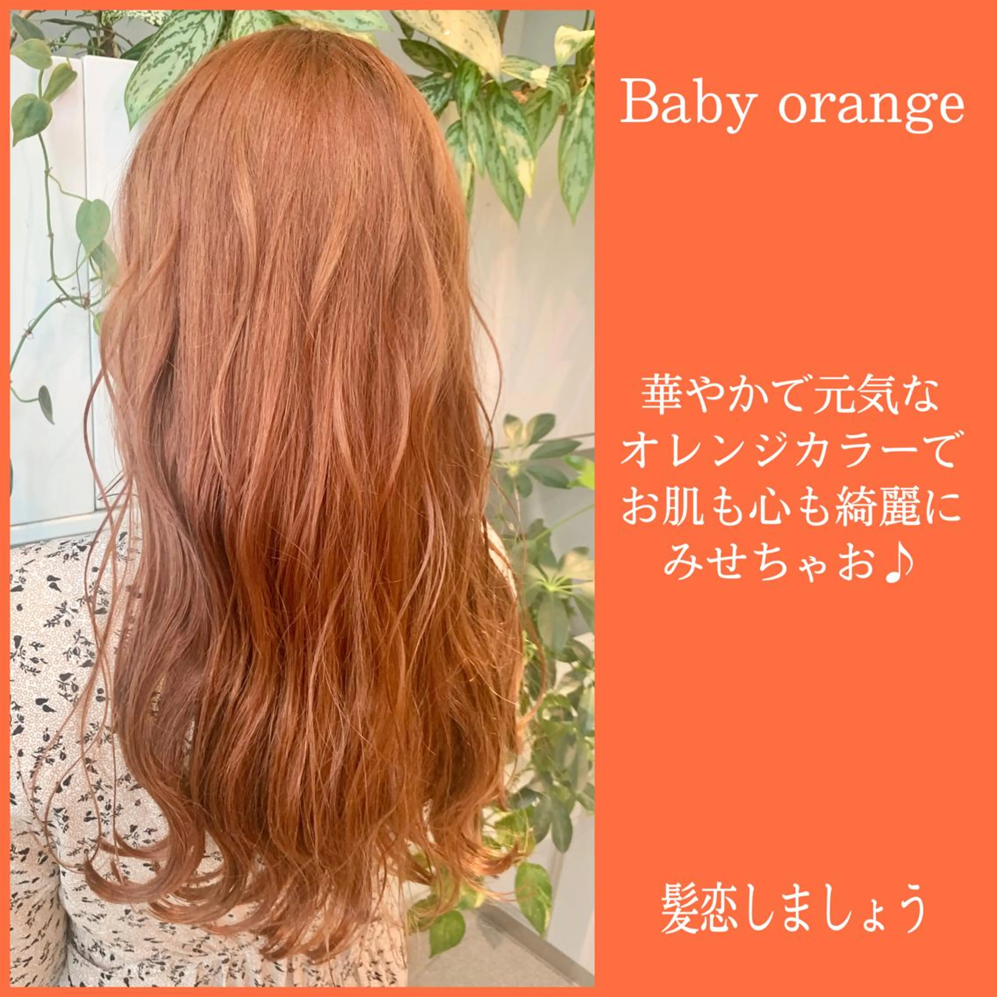 ミディアム ヘアカラー トリートメント 当日予約OK💐社長 💐完全個室美容室のヘアスタイル