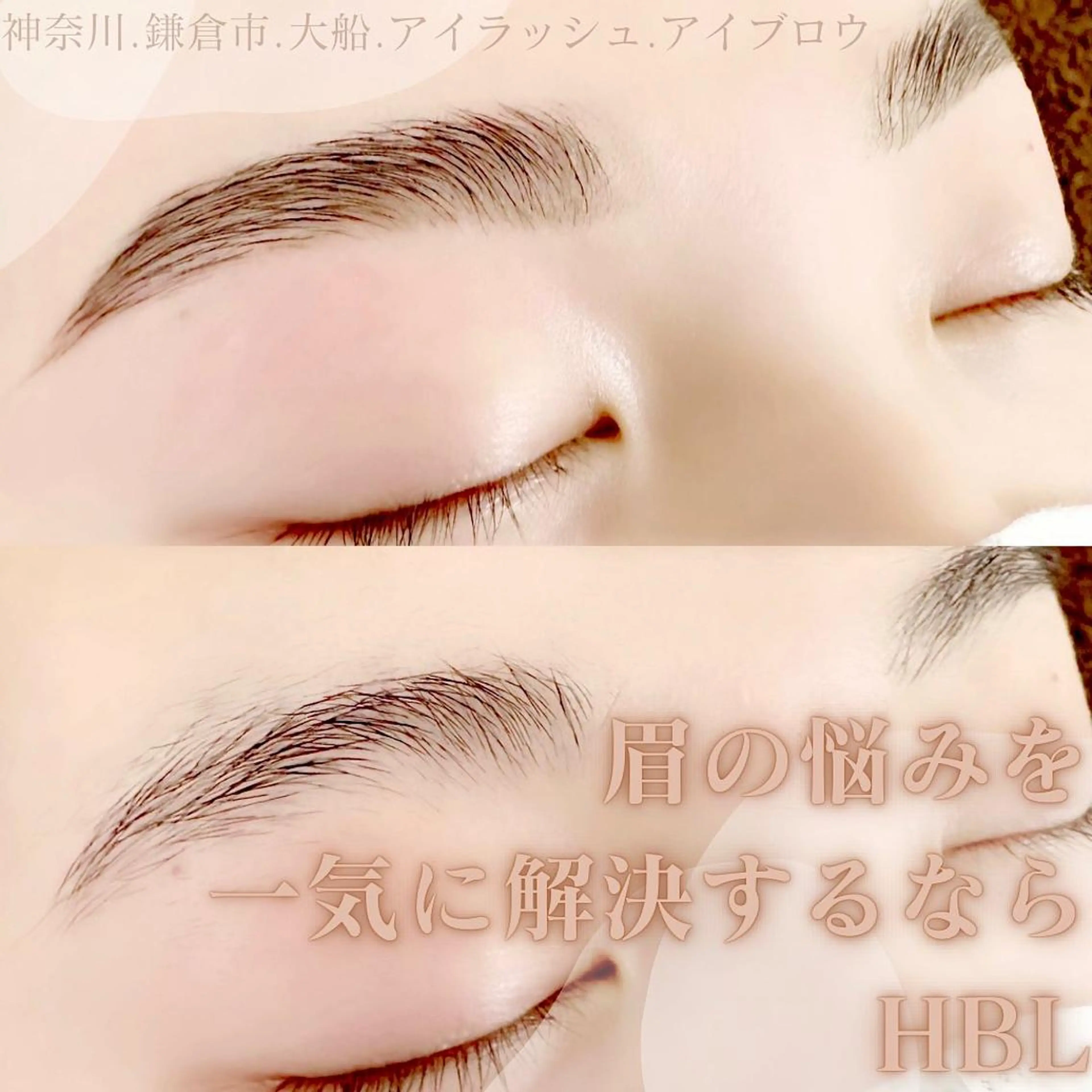 アイブロウ ハーブピーリング専門EMILUCA藤沢所属・EMILUCA藤沢店 /KAEDEのエステ・リラクイメージ