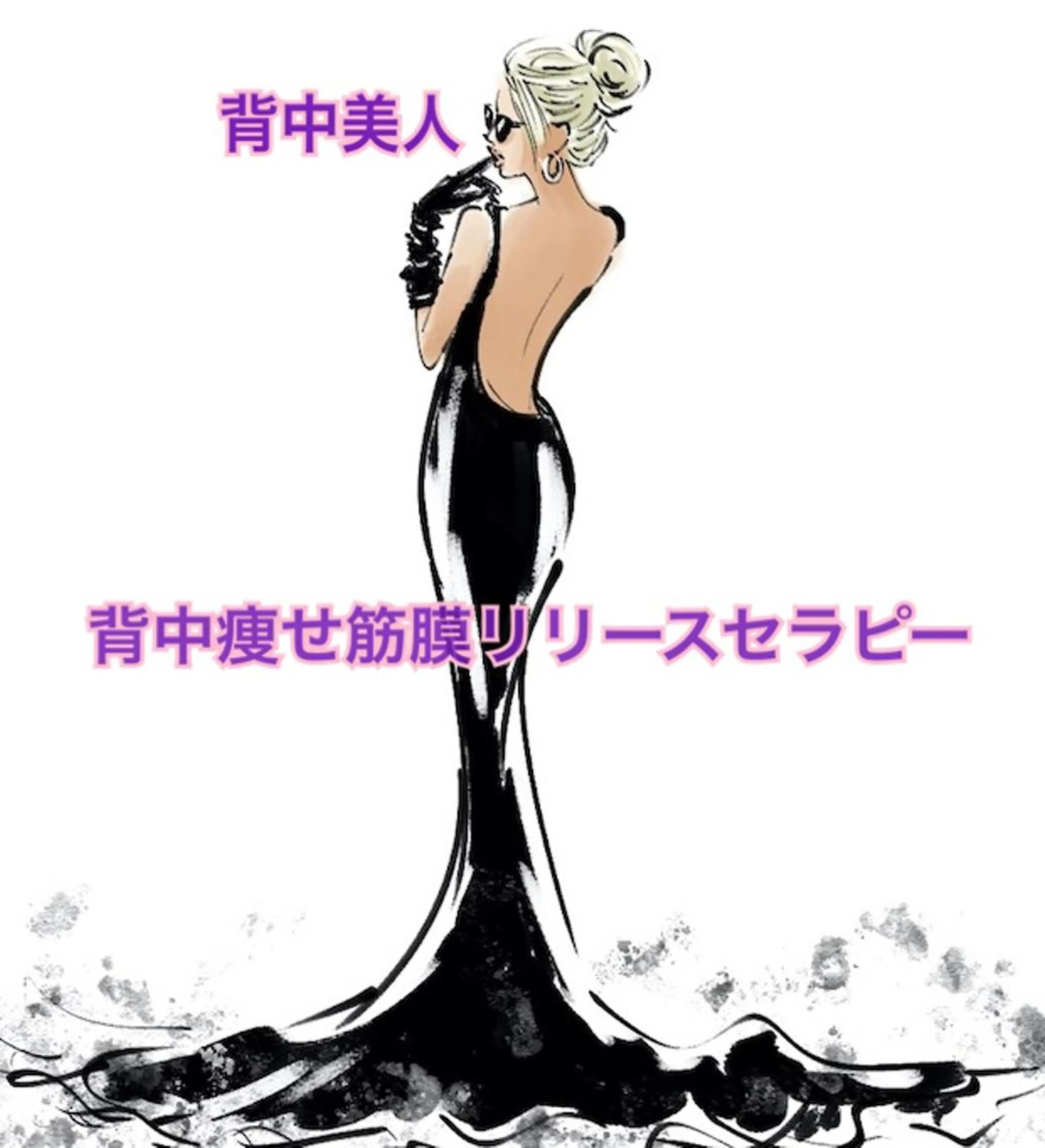 小顔・デトックスリンパ専門サロンRadiant Muse (ラディアントミューズ)所属・小顔&リンパ&バスト ラディアントミューズのエステ・リラクイメージ