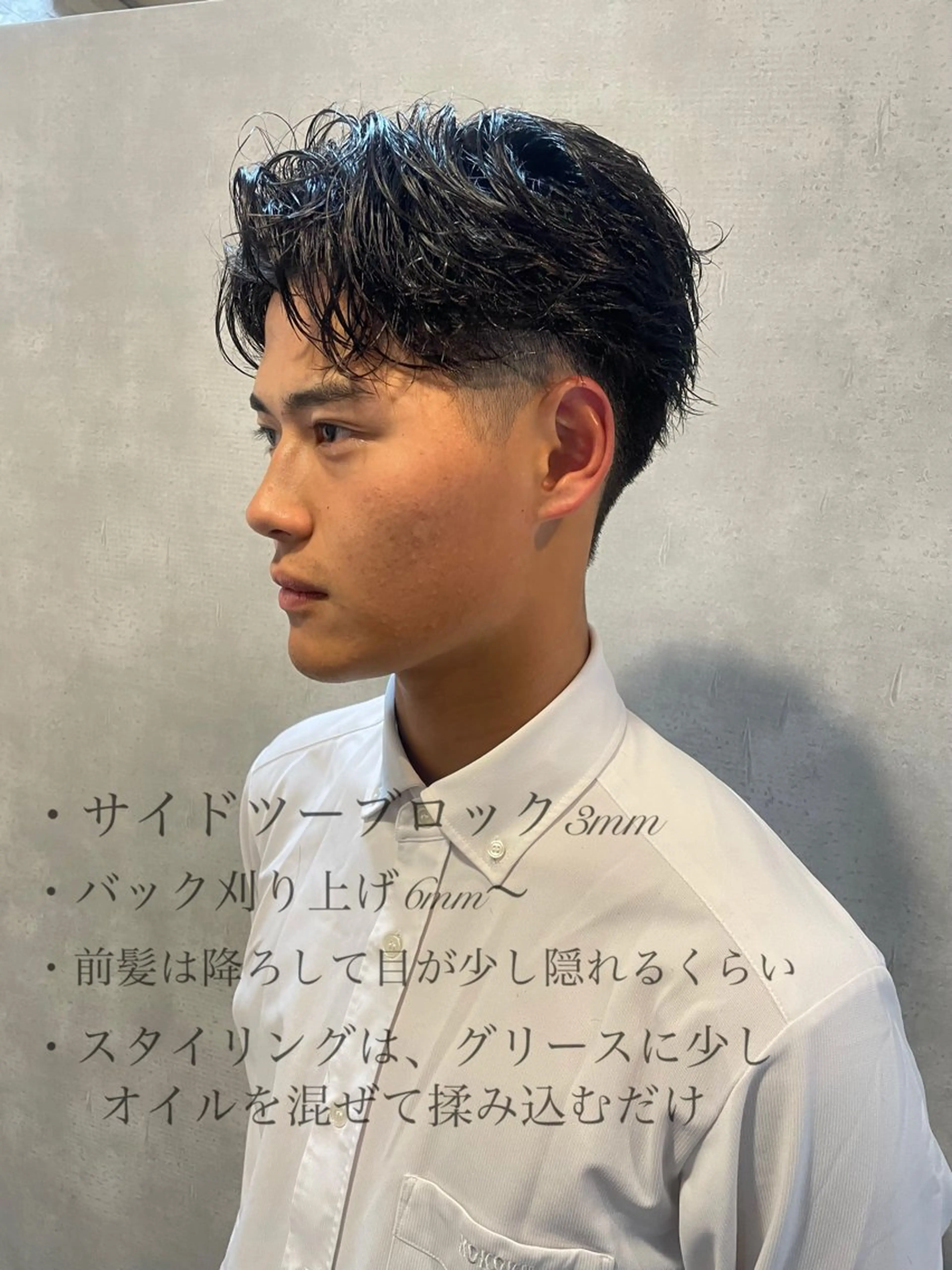 メンズ カット ヘアセット フリーランスシェアサロンルレイル所属・心斎橋/メンズ /ルレイル/地形真希のヘアスタイル