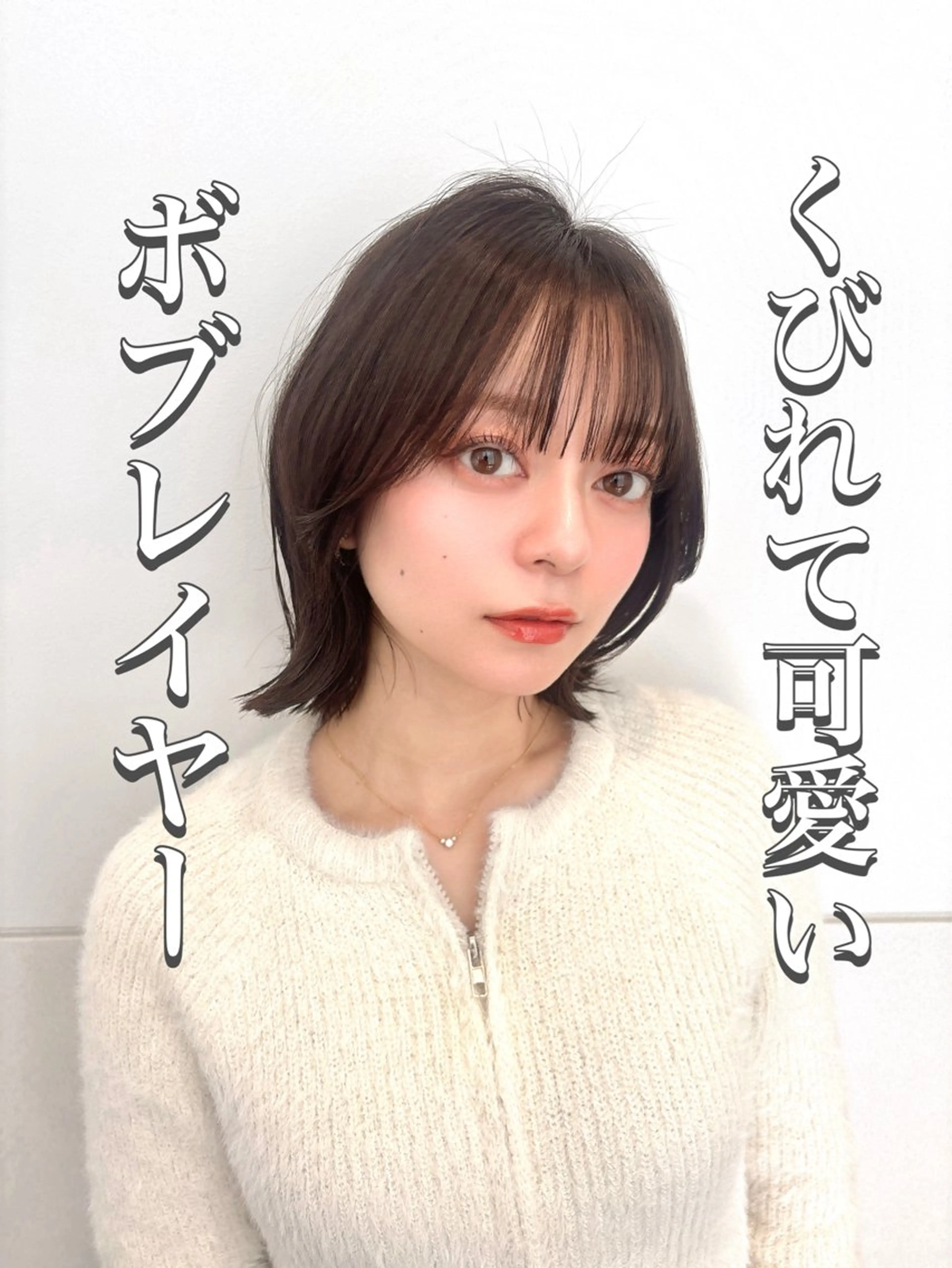 ミディアム カラー パーマ グレージュ ボブ くびれヘア カット ヘアカラー 縮毛矯正 トリートメント 🍀最上級の美髪👑 髪質改善🍀英司のヘアスタイル