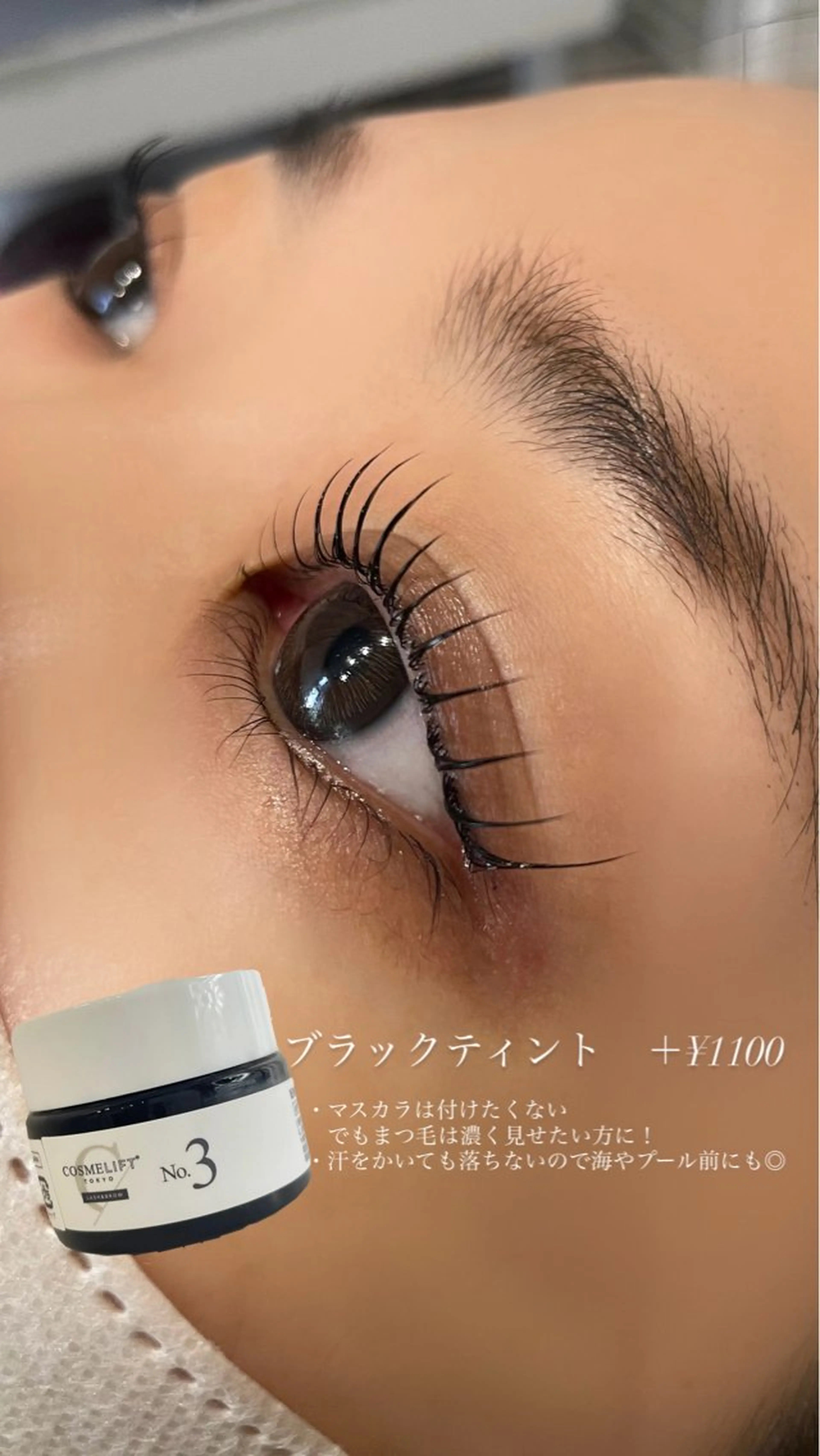 【マスカラ不要🙅‍♀️】まつ毛パーマ＋ブラックティント　¥4000※コーティング付の写真