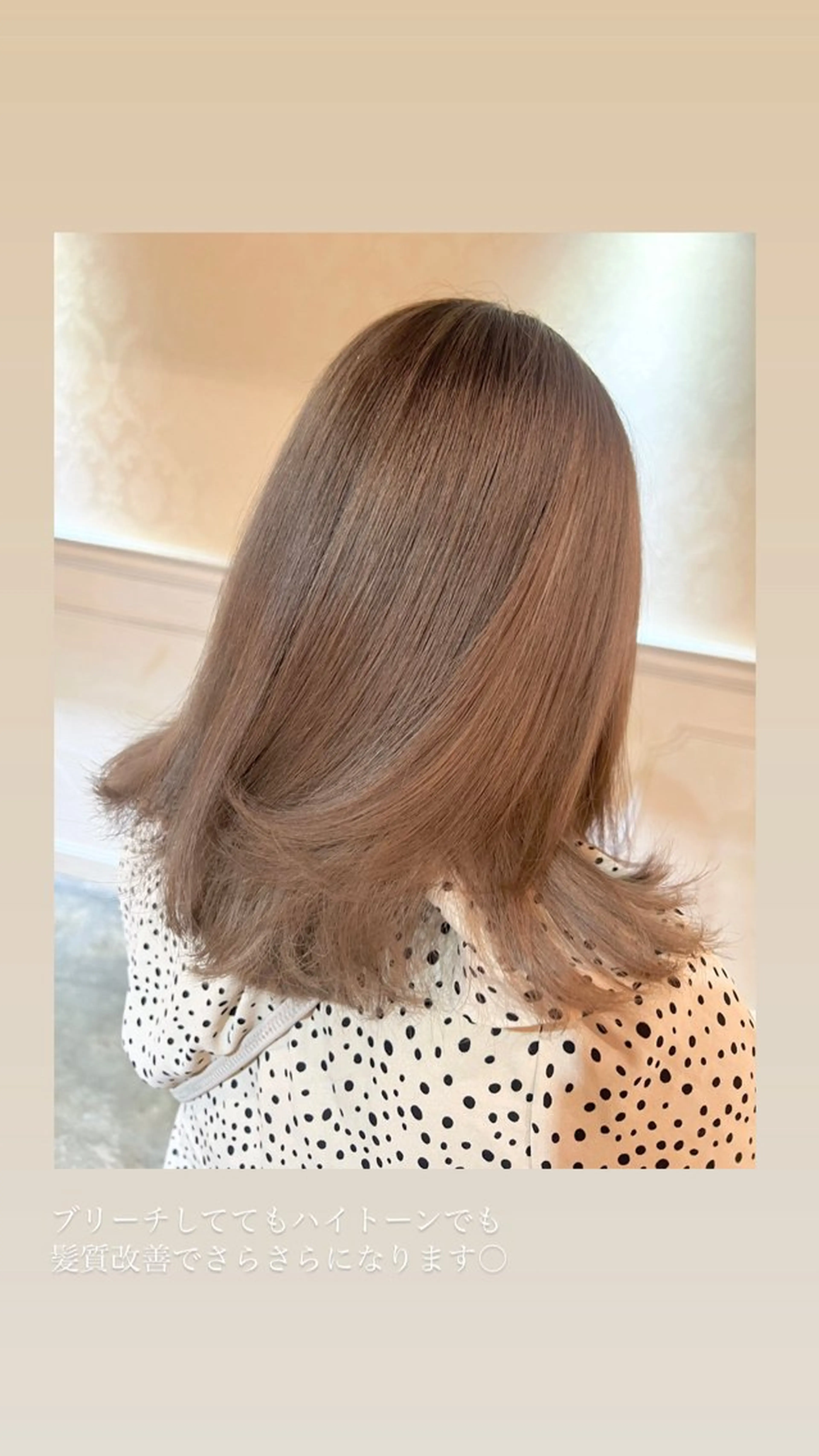 セミロング カラー ベージュカラー ブリーチ ケアブリーチ ハイトーンカラー ミルクティーベージュ カット ヘアカラー 銀座/ダブルカラー/ レイヤーカット/高梨のヘアスタイル