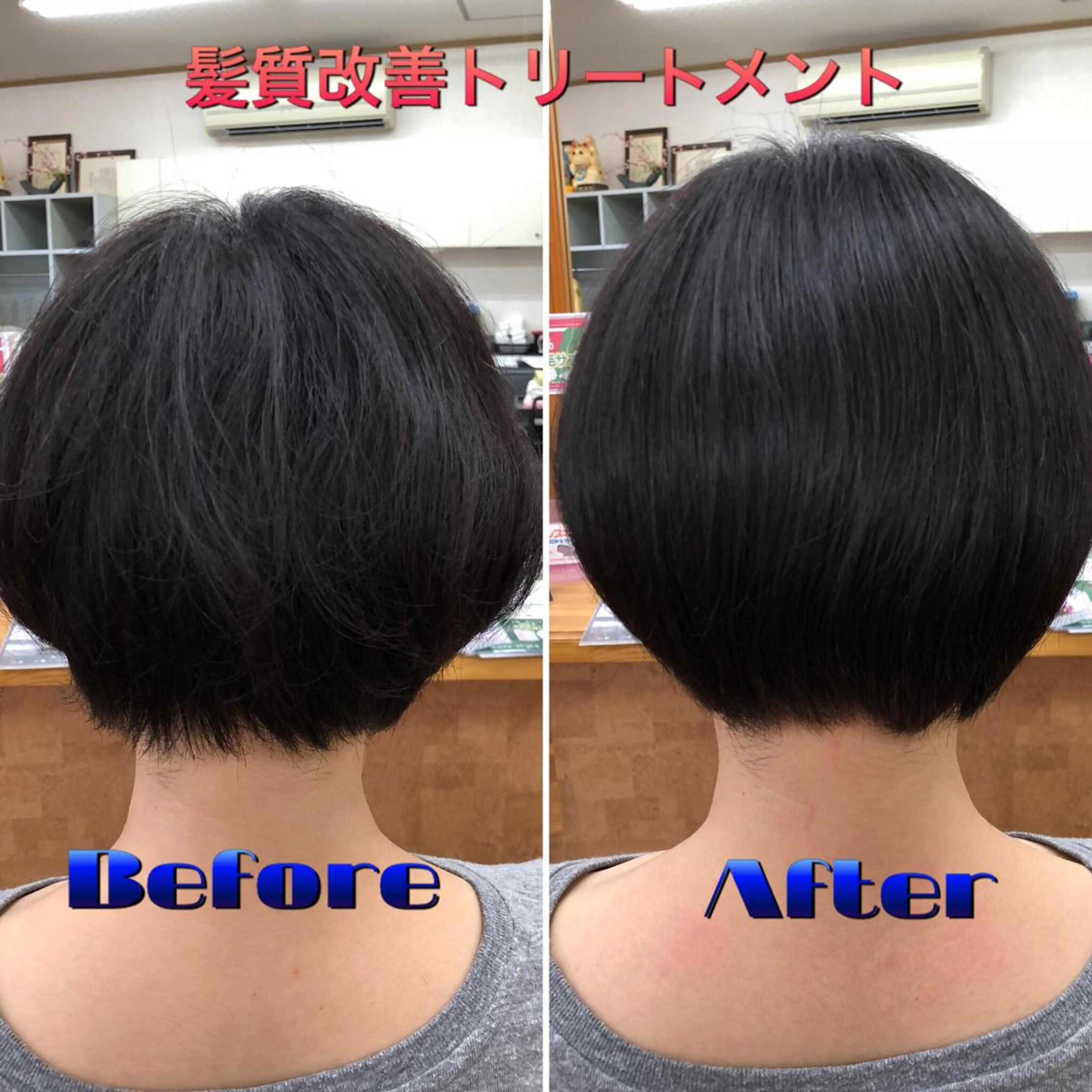 ショート くせ毛 髪質改善 縮毛矯正 トリートメント ヘアーズ・サエミ所属・ヘアーズ・ サエミのヘアスタイル