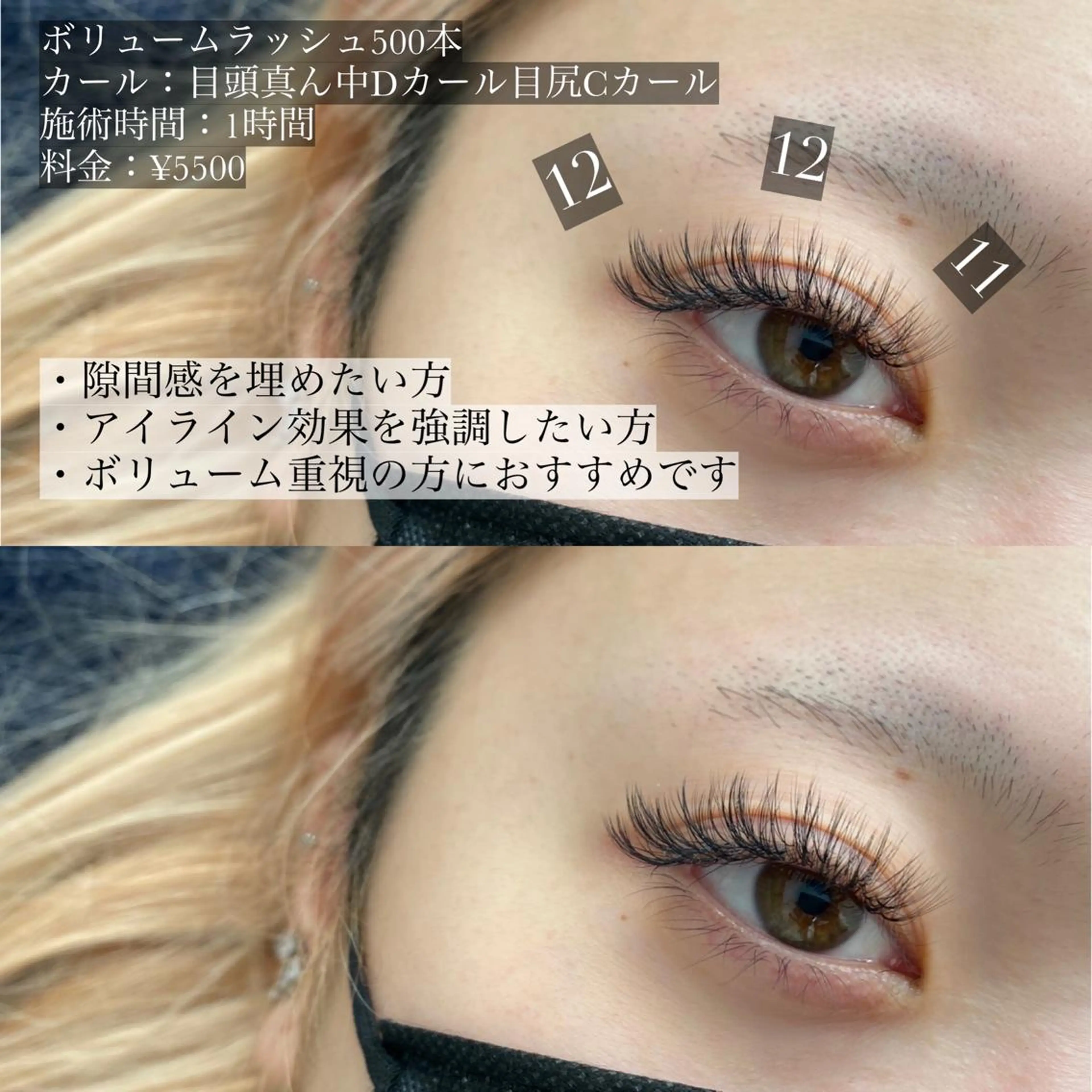 マツエク・マツパ マツエク Eyelash salon u'iのマツエク・マツパデザイン