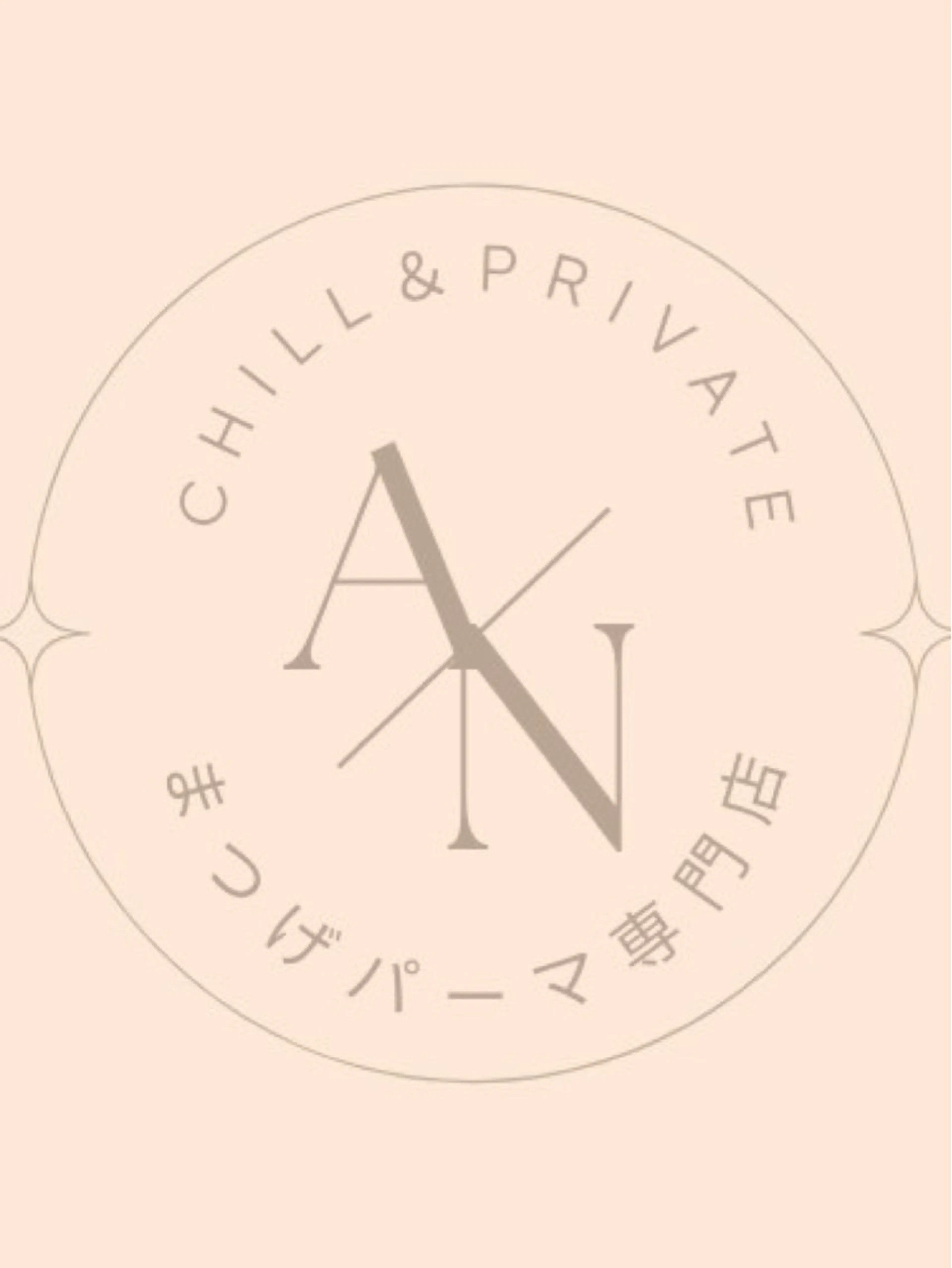マツエク・マツパ chill&private A/N まつげパーマ/上下まつげパーマ/パリジェンヌ/南与野所属・まつげパーマ専門店 A/N南与野のマツエク・マツパデザイン