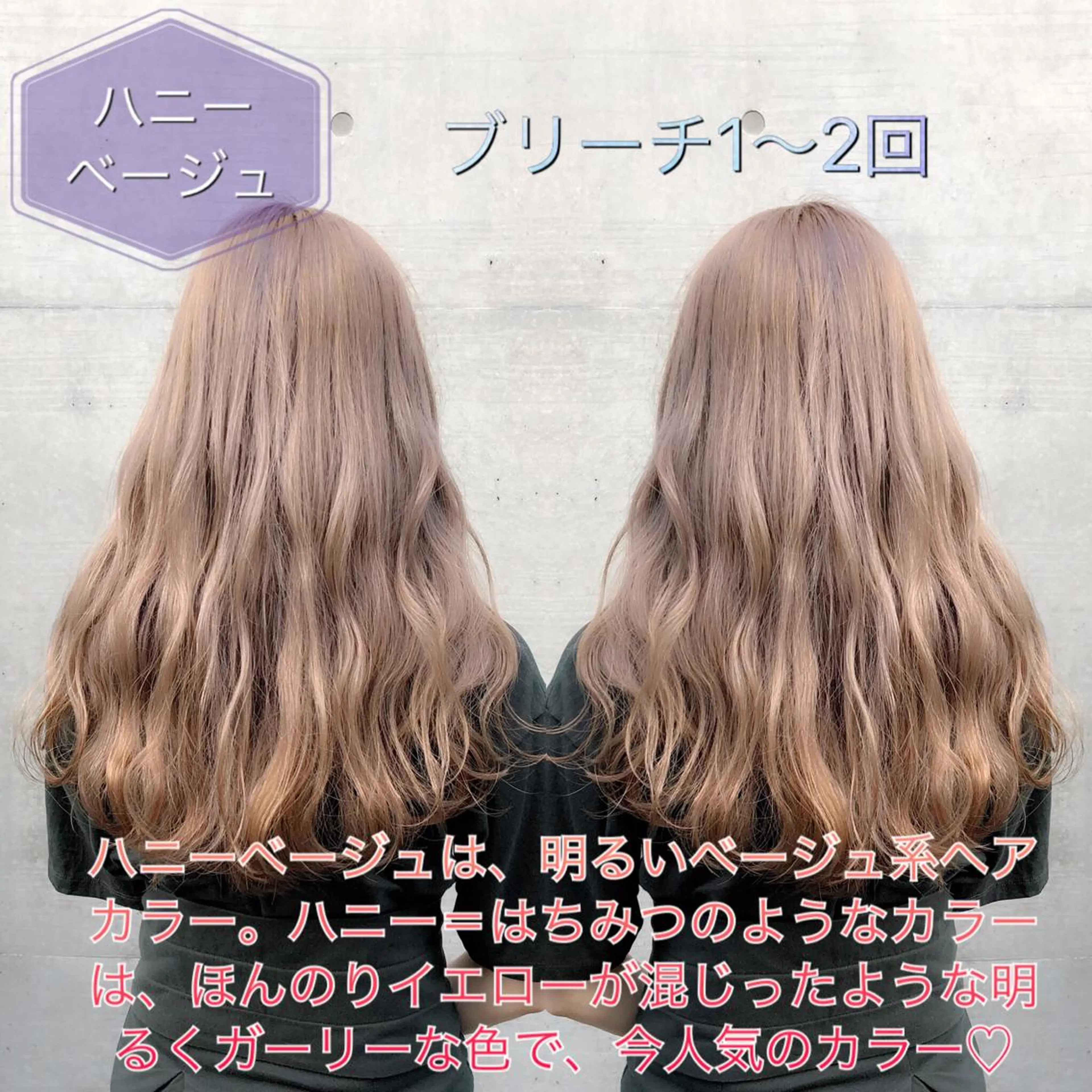 ロング カラー ヘアアレンジ ベージュカラー ハイトーンカラー エクステ ロング ALLY（アリー）所属・ミニモお気に入り数 No.1宍戸雄弥のヘアスタイル