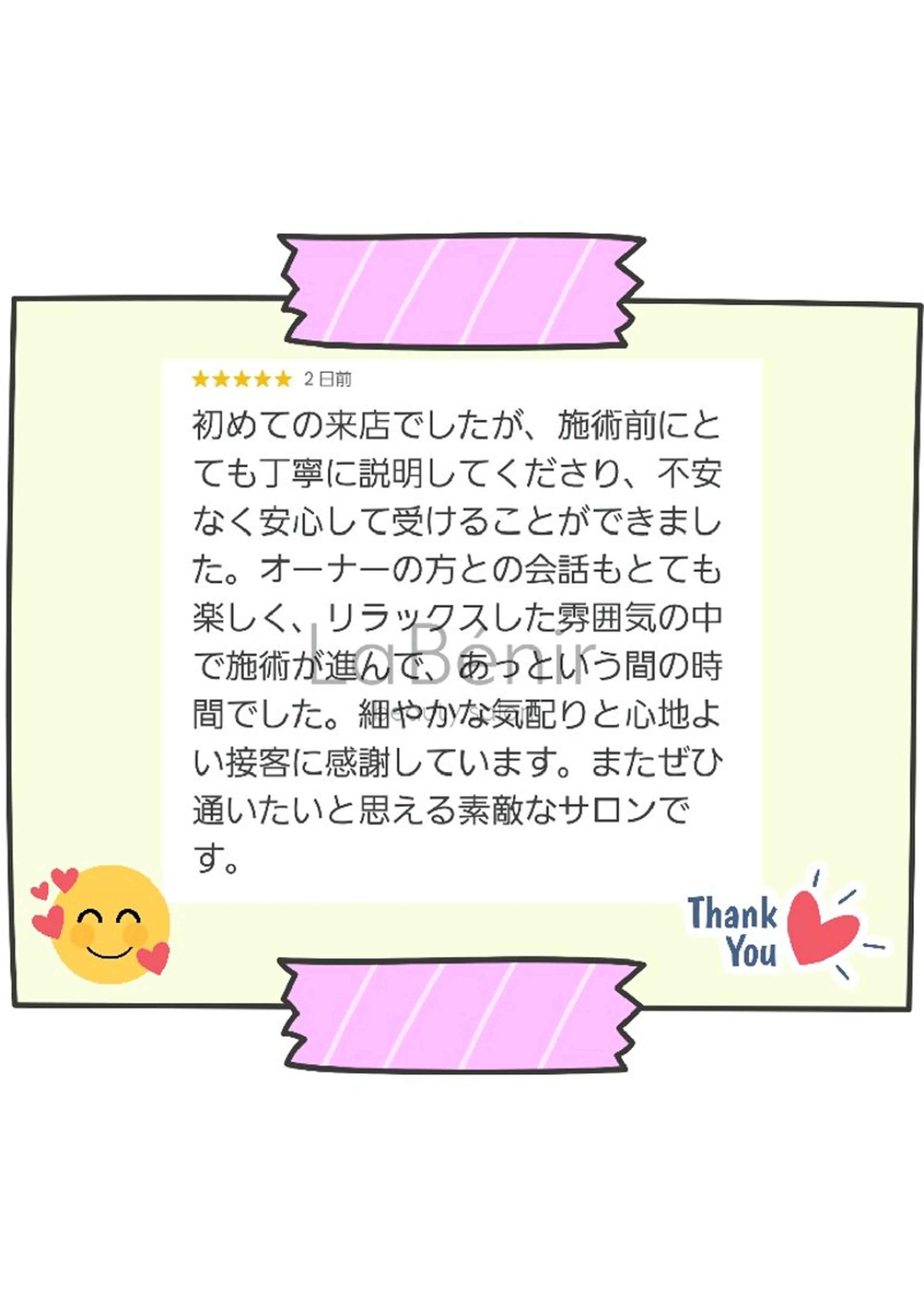 【看護師経営サロン】 ラベニール☆脱毛美肌のエステ・リラクイメージ