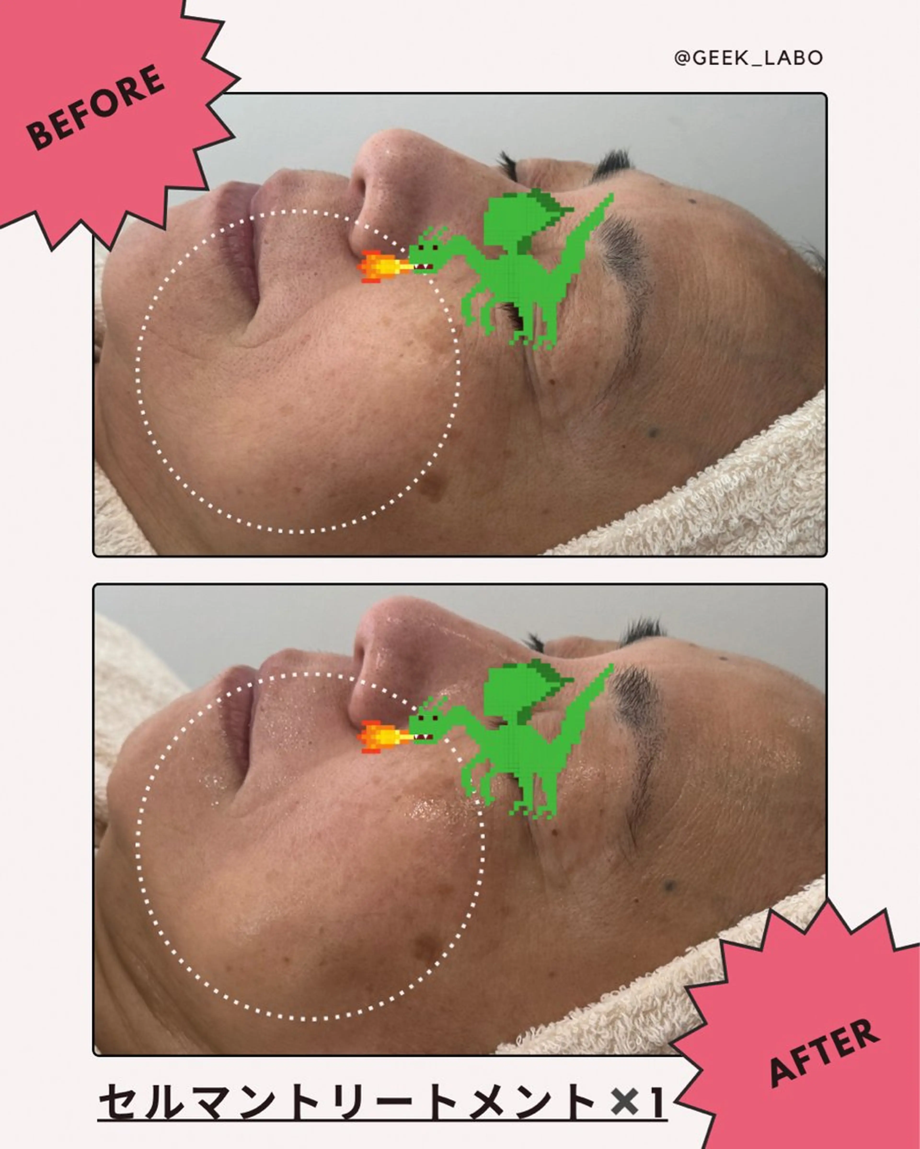 エステ #𝘽𝙀𝘼𝙐𝙏𝙔_𝙎𝙏𝙐𝘿𝙄𝙊_𝘽𝙔_𝙂𝙀𝙀𝙆_𝙇𝘼𝘽𝙊♡所属・GEEK LABOのエステ・リラクイメージ