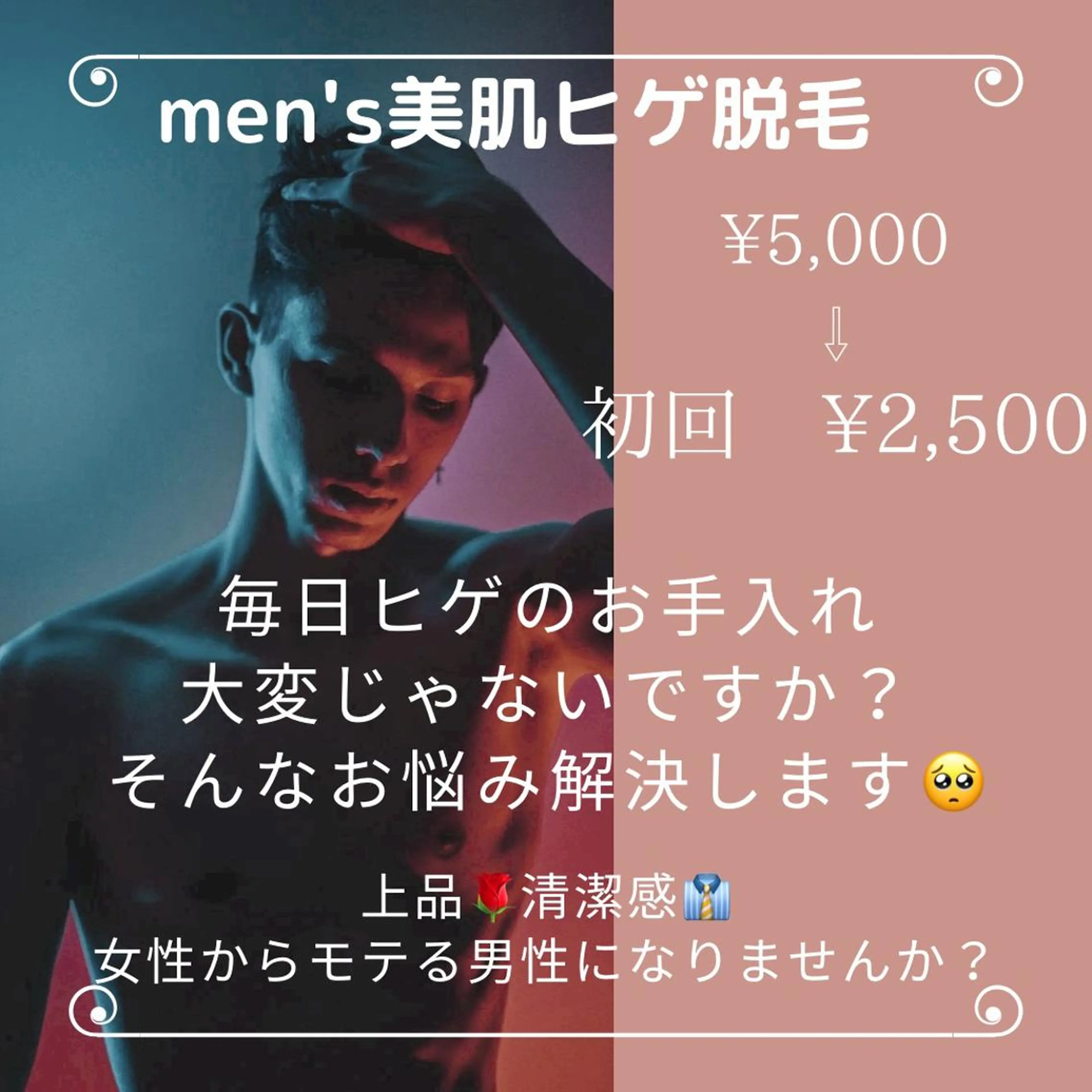 メンズ 脱毛 美肌脱毛サロン　Mercury所属・美肌脱毛サロン Mercuryのエステ・リラクイメージ
