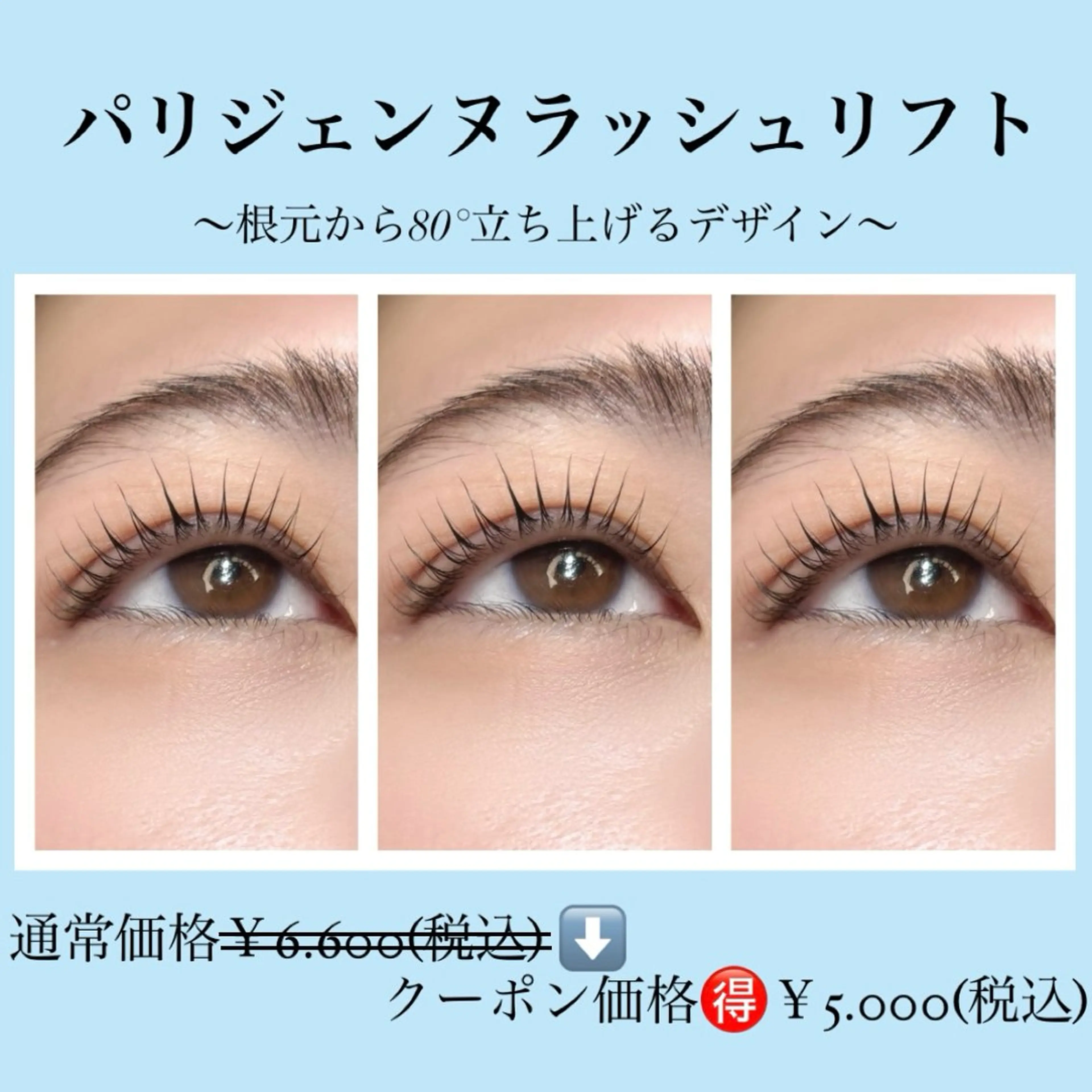 マツエク・マツパ パリジェンヌラッシュリフト EYE LABO所属・EYE LABO / まつげパーマのマツエク・マツパデザイン
