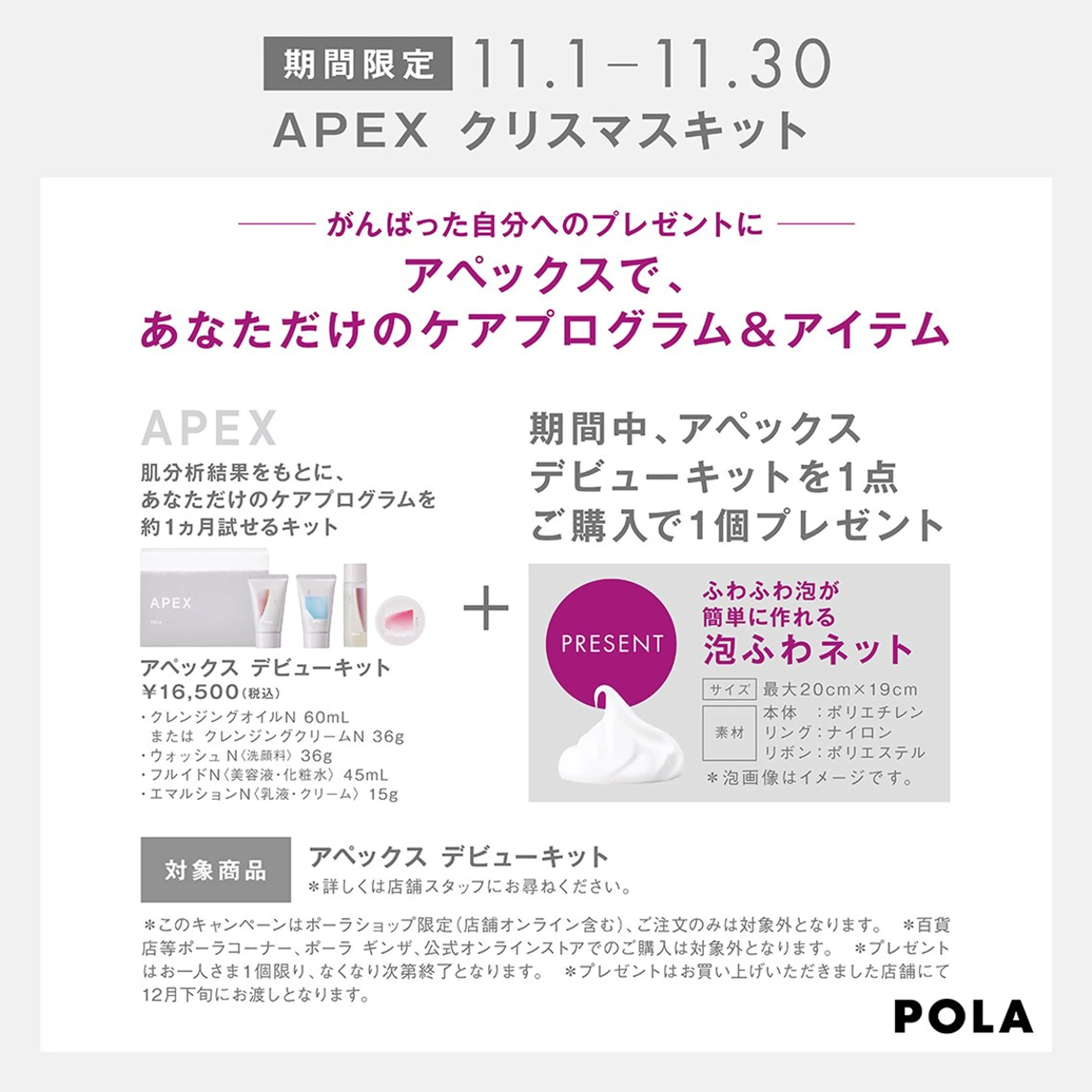 ポーラザビューティー小倉駅前店所属・POLA 小倉駅前店 本間のエステ・リラクイメージ