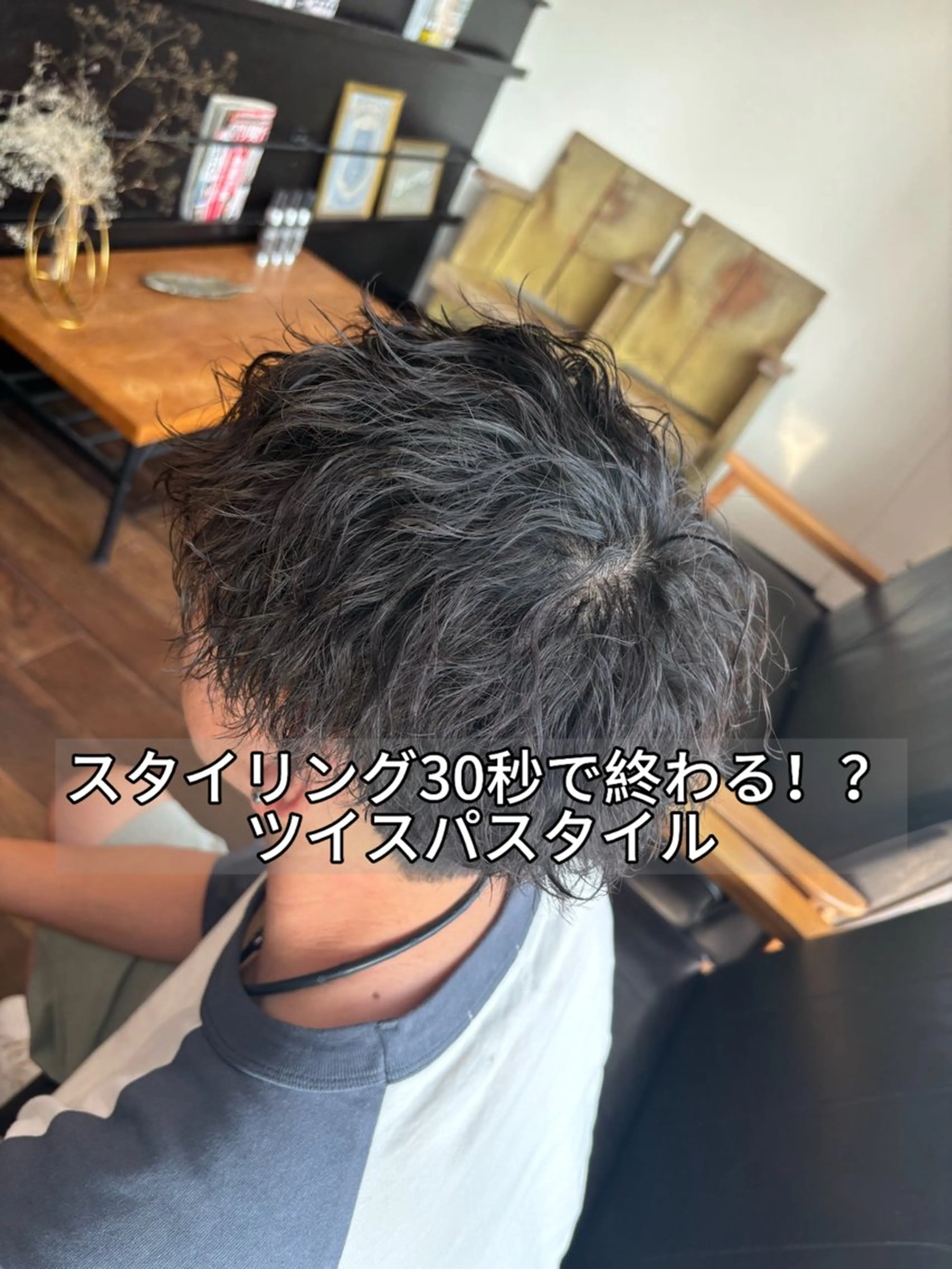 ショート パーマ メンズ カット パーマ メンズ特化　黒部 ゆいとのヘアスタイル