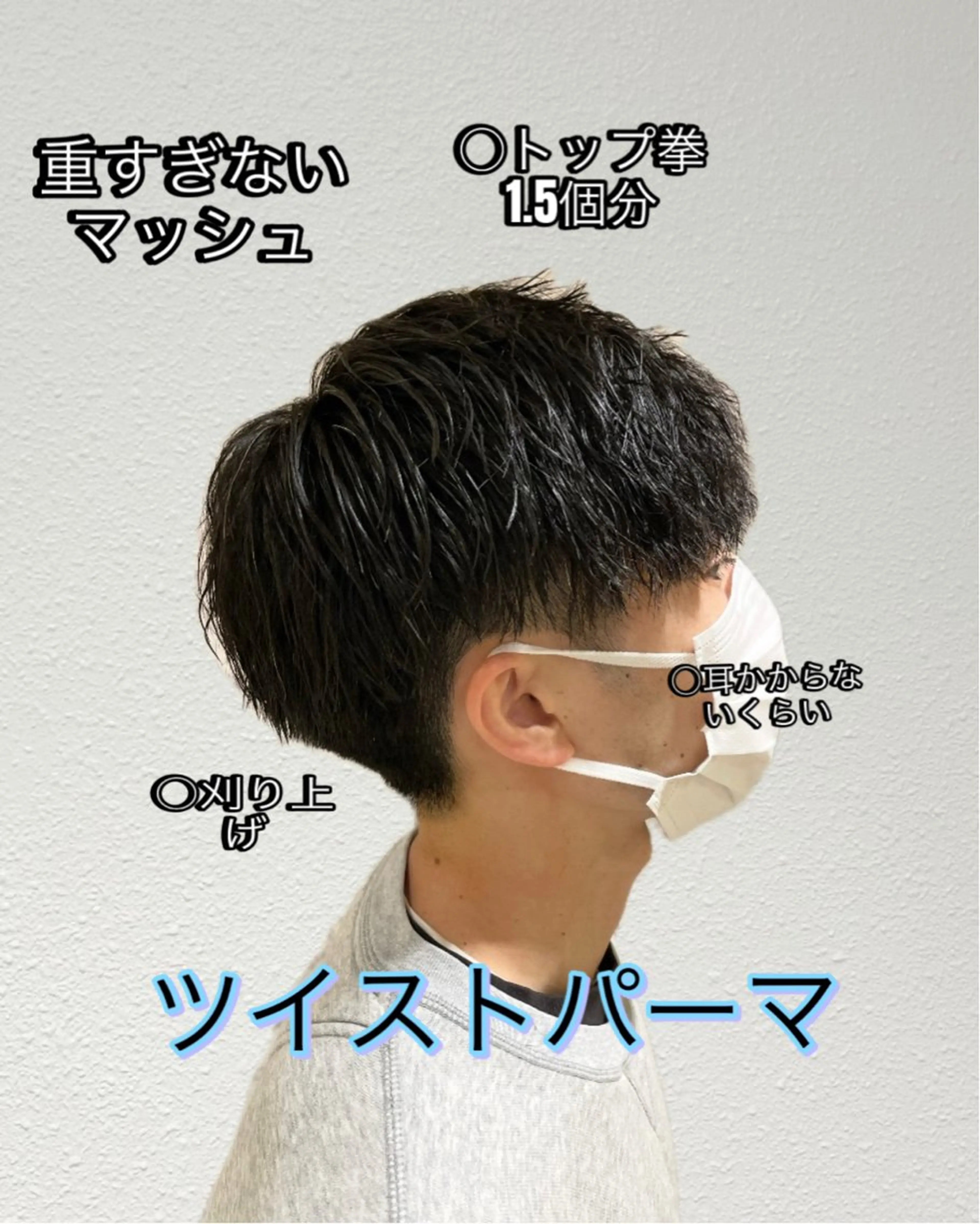 パーマ メンズ メンズパーマ メンズツイストパーマ ツイストパーマ 🫧men's 相模大野🫧兼子　昇のヘアスタイル