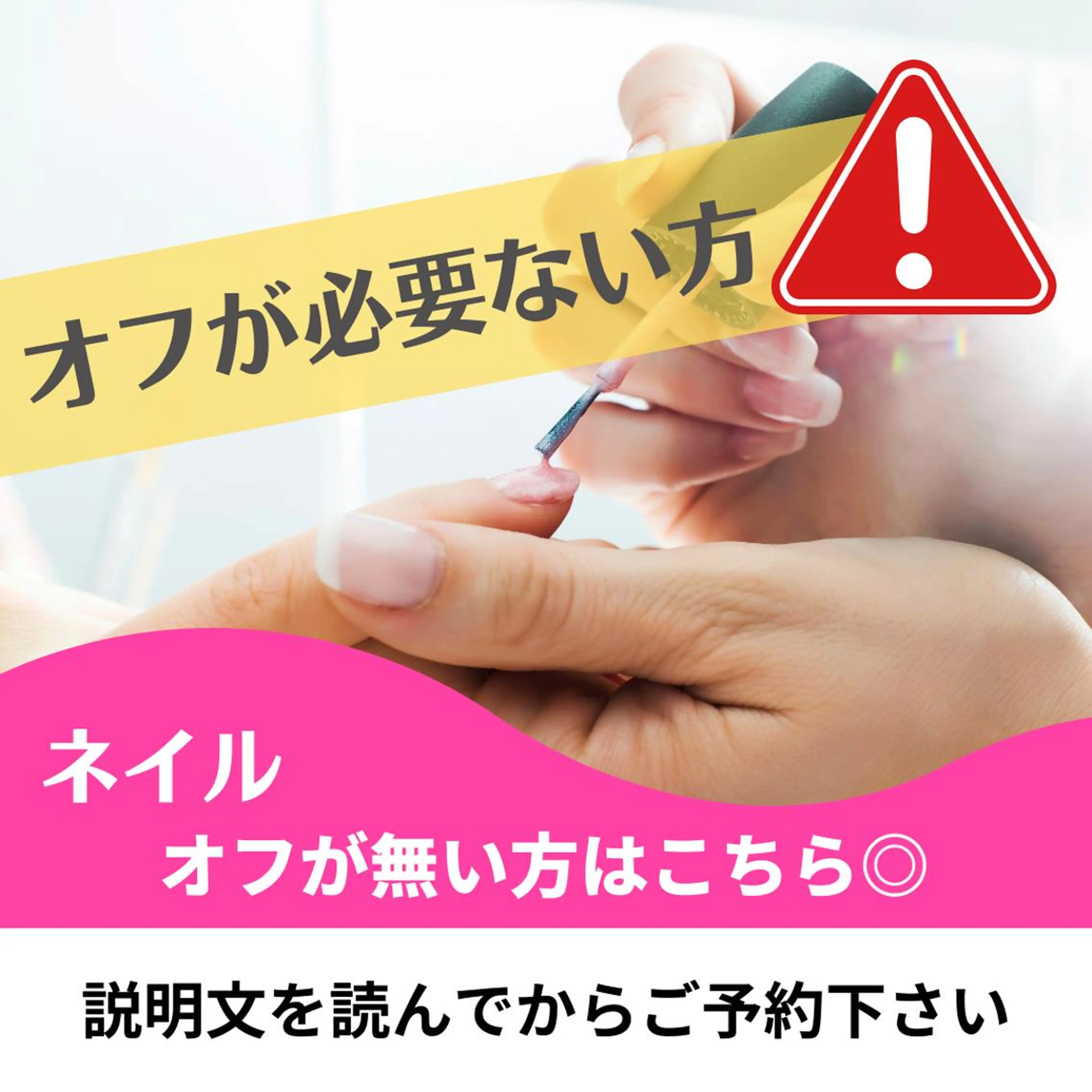 ワンカラー　⚠️⚠️⚠️ネイルのオフなし⚠️⚠️⚠️の写真