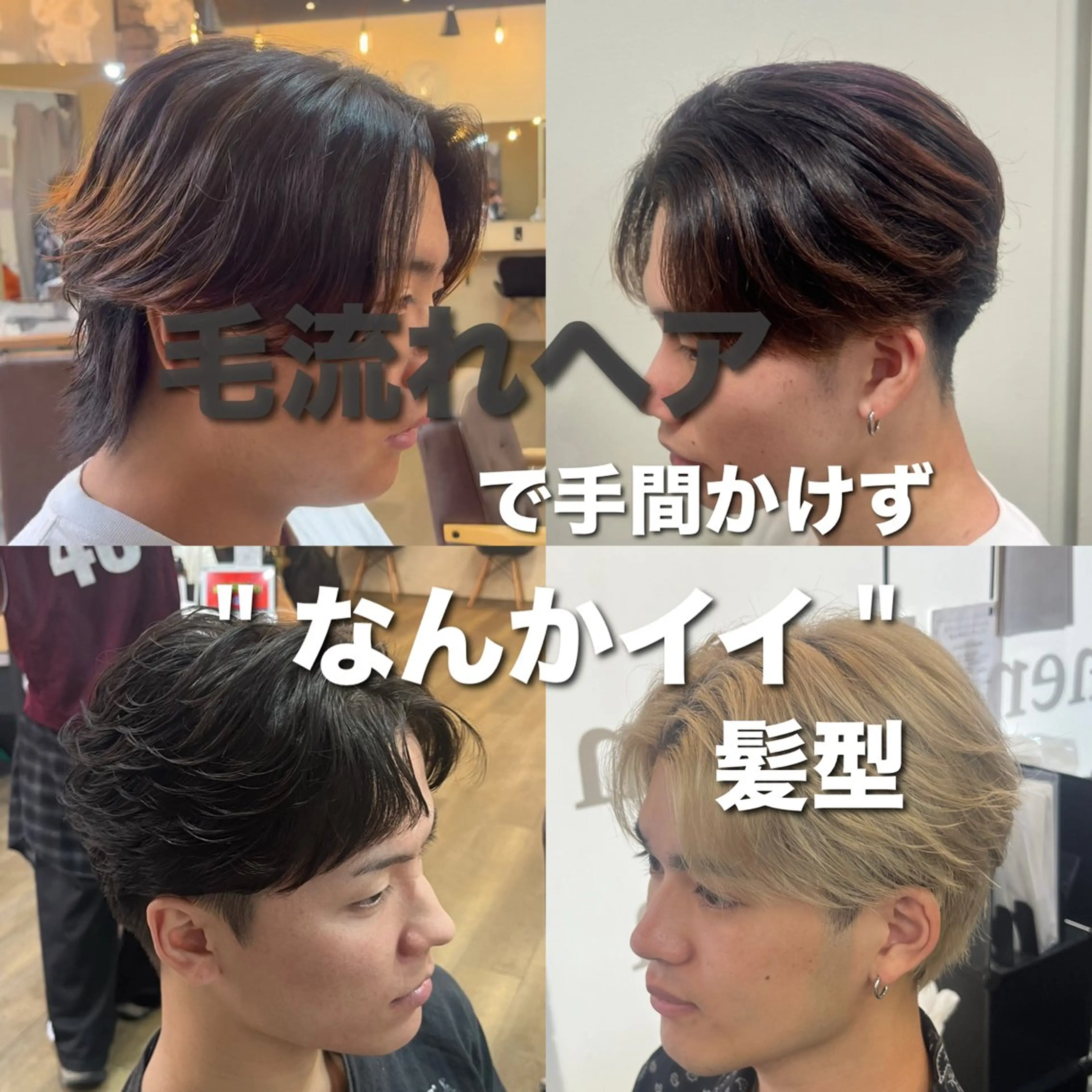 ミディアム パーマ メンズ カット パーマ 毛流れヘアの達人 店長　須田龍世のヘアスタイル