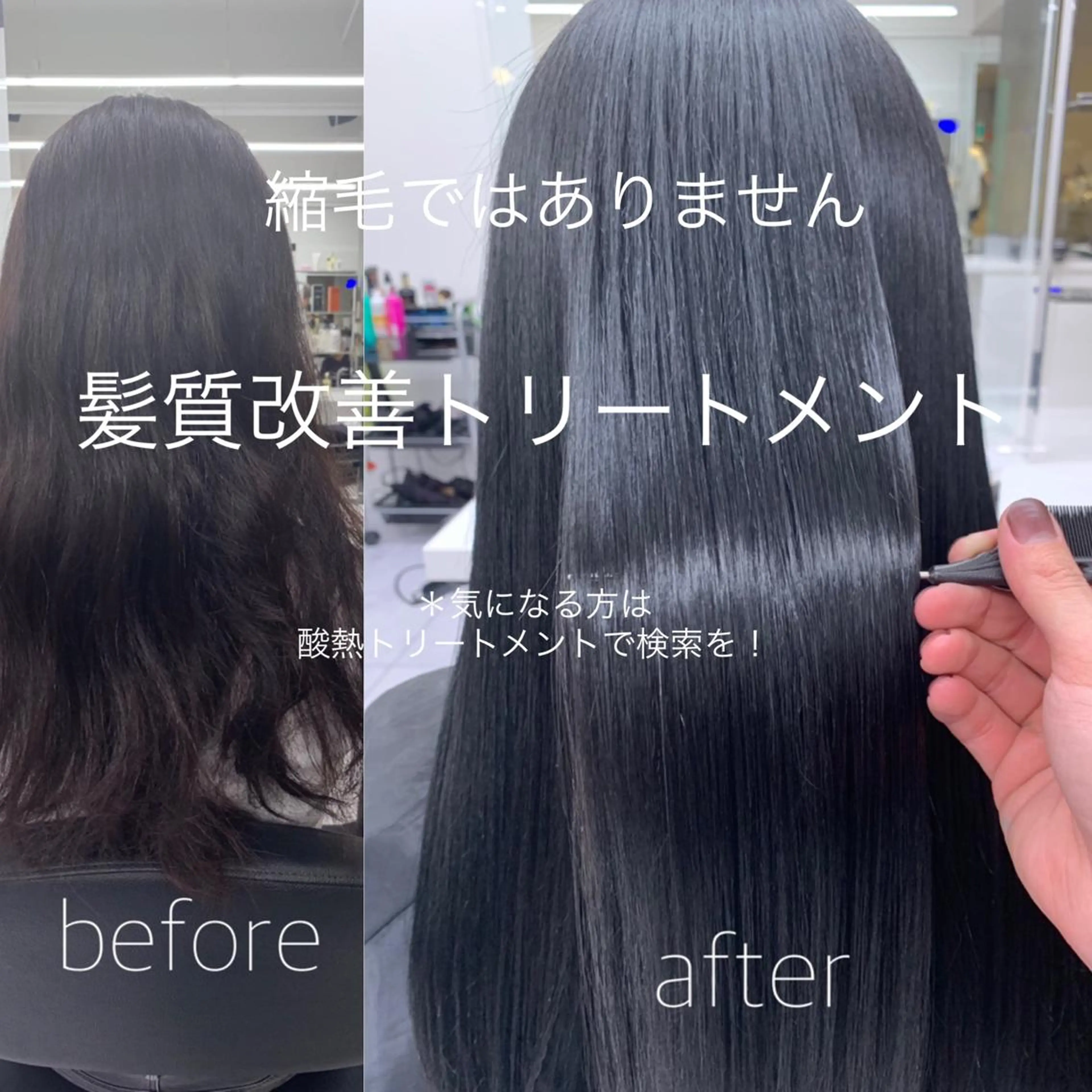 ミディアム 髪質改善 トリートメント 酸熱トリートメント 柔らかbeige モトキのヘアスタイル