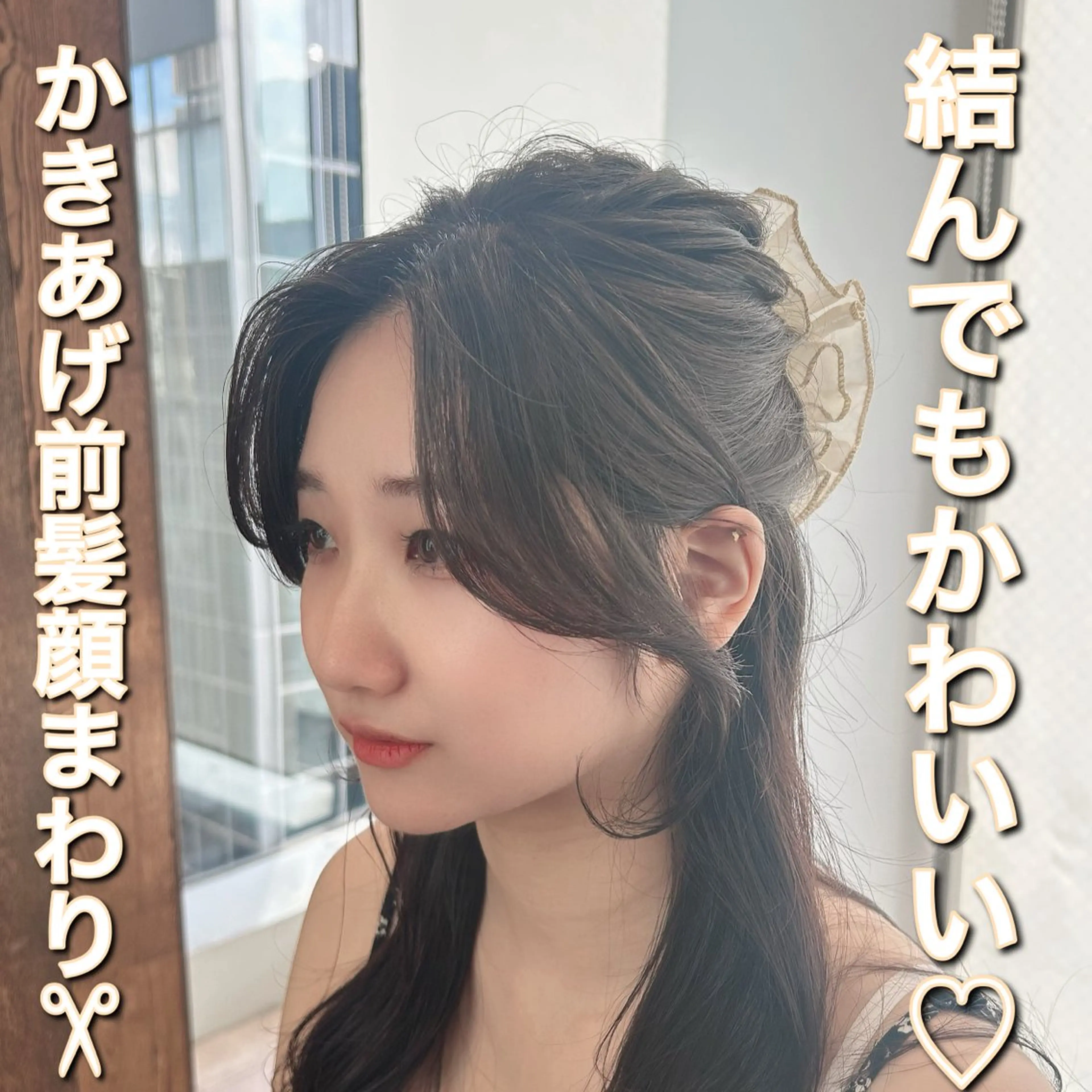 ✂︎大竹美侑／レイヤ ー／顔まわりカットのヘアスタイル
