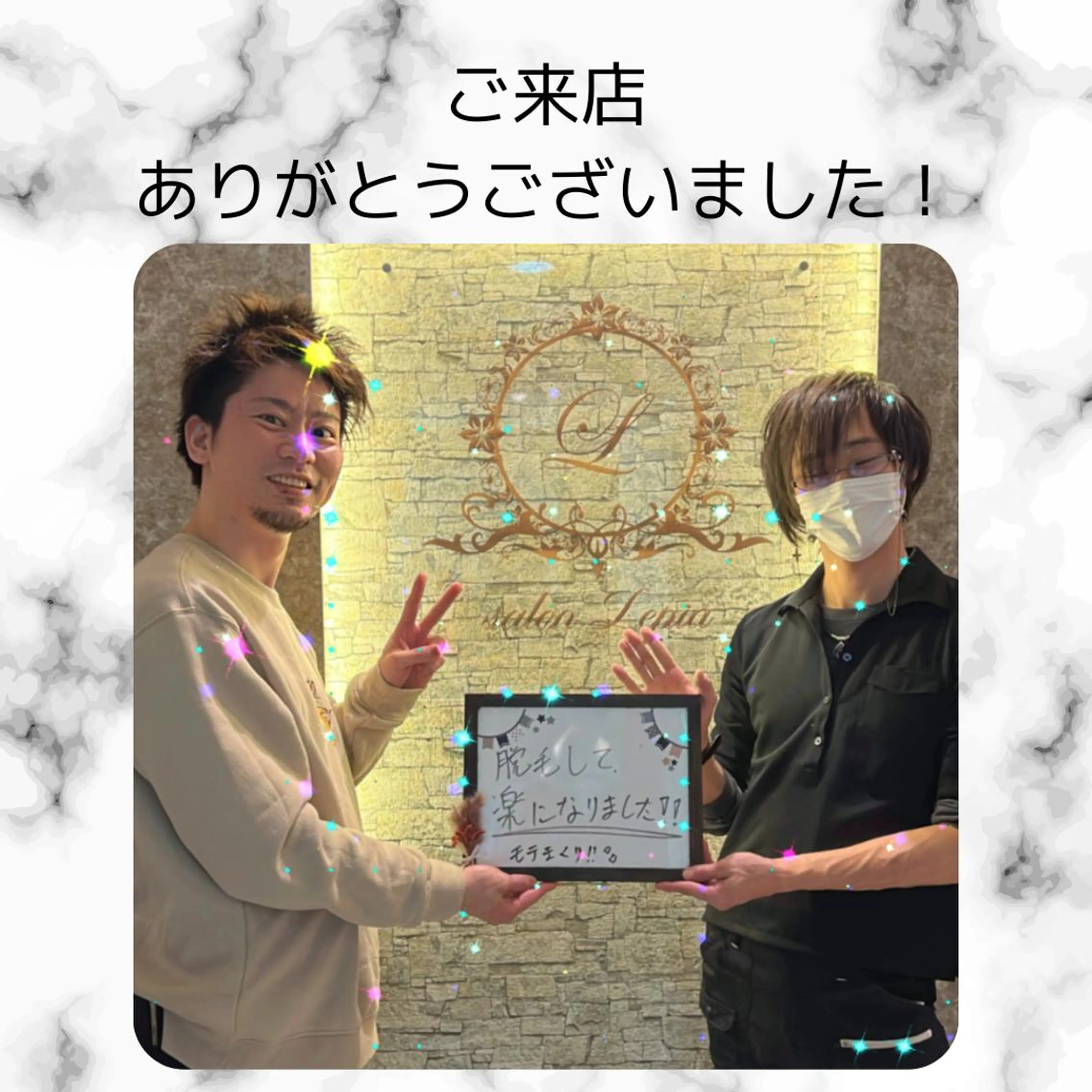 メンズ 男女同額完全個室脱毛 LEPIA内田のエステ・リラクイメージ