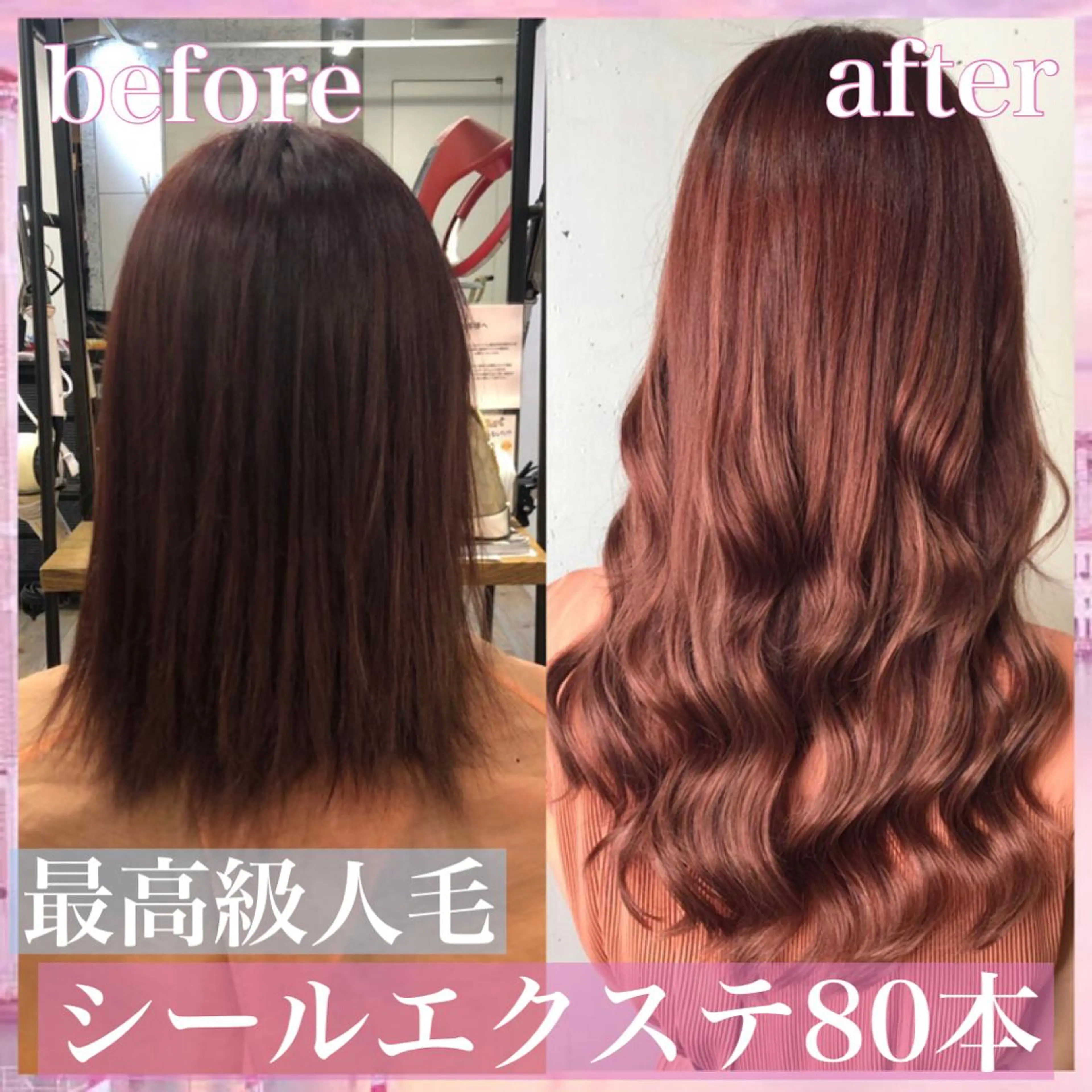 ロング カラー ヘアアレンジ シールエクステ エクステ ロング カット ヘアカラー トリートメント エクステ ヘアセット 八巻 晴香のヘアスタイル