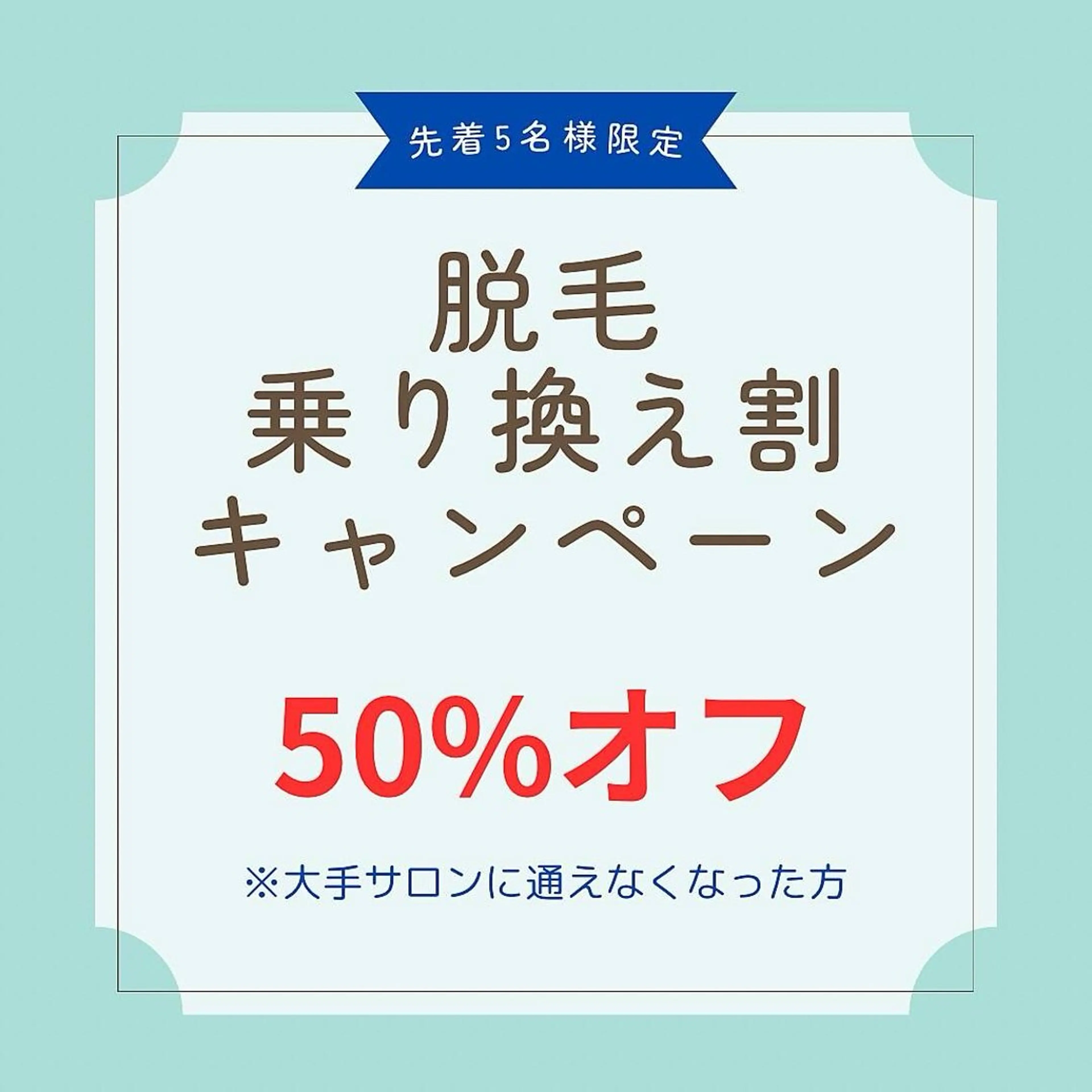 hanaCoco+plus所属・hanacoco ＋plusのマツエク・マツパデザイン