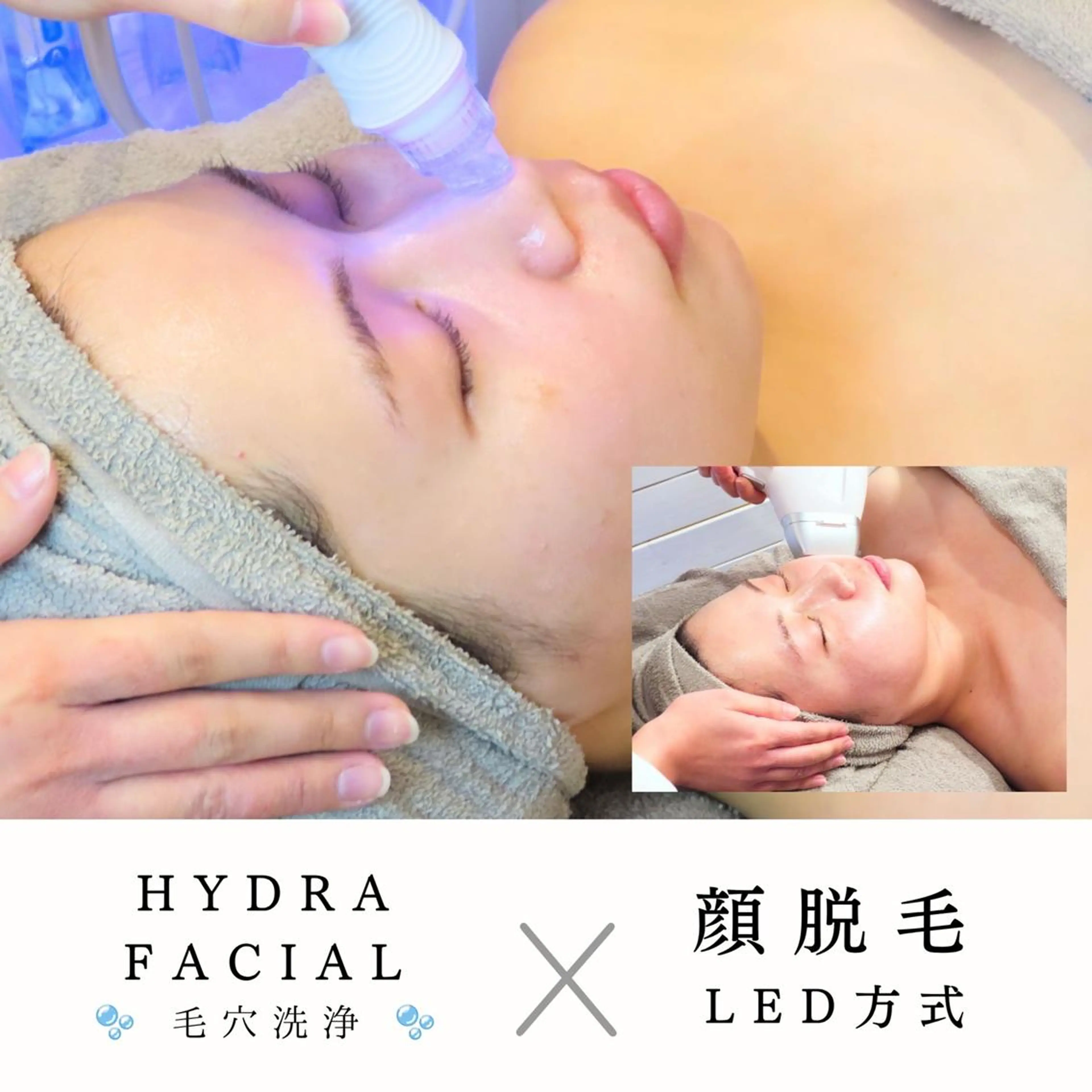 🫧HYDRAFACIAL × 顔脱毛 🩵毛穴(Tゾーン)とムダ毛をアプローチ ¥11,000→9,500の写真