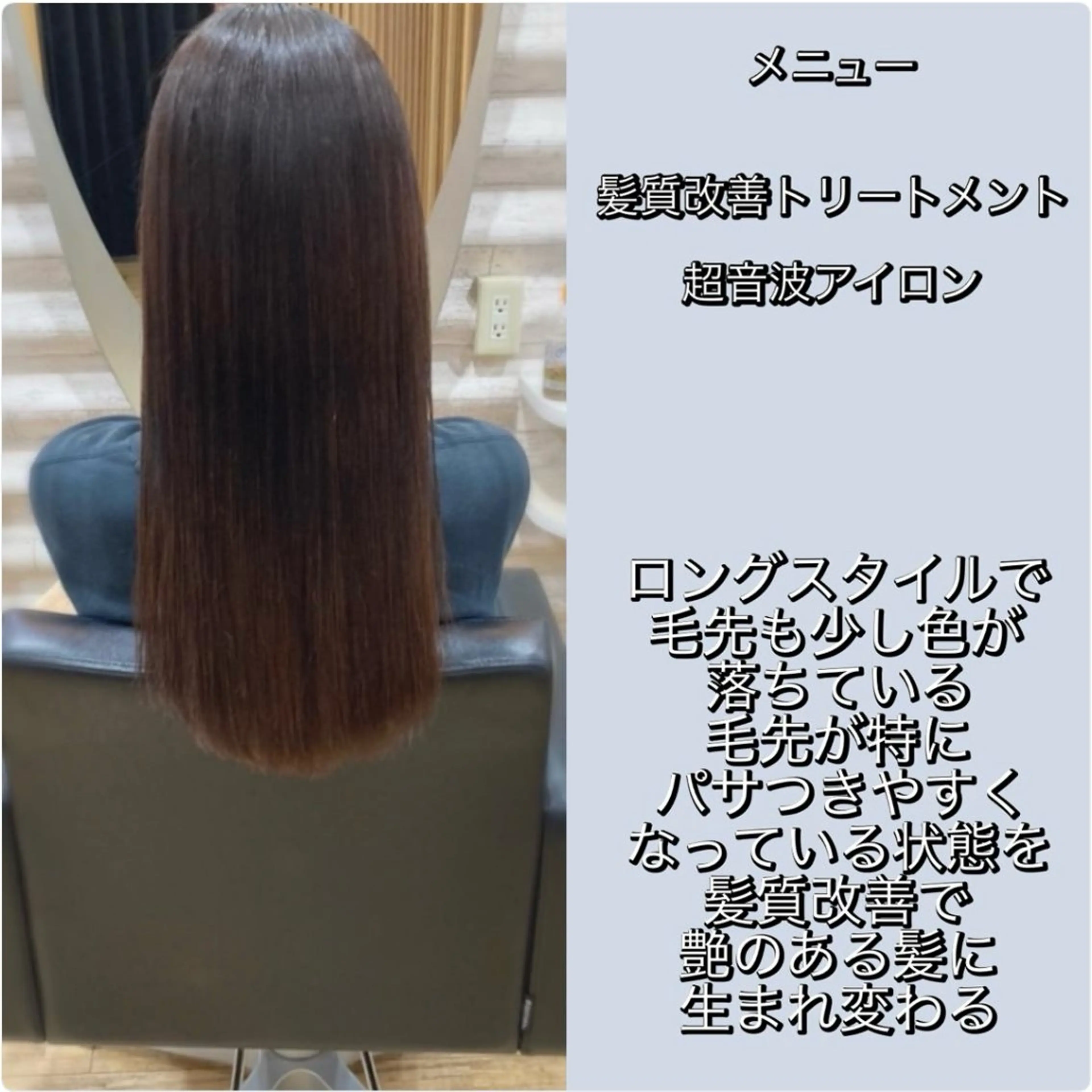 ロング カラー 髪質改善 トリートメント トリートメント特化店 まとまるカットKONのヘアスタイル