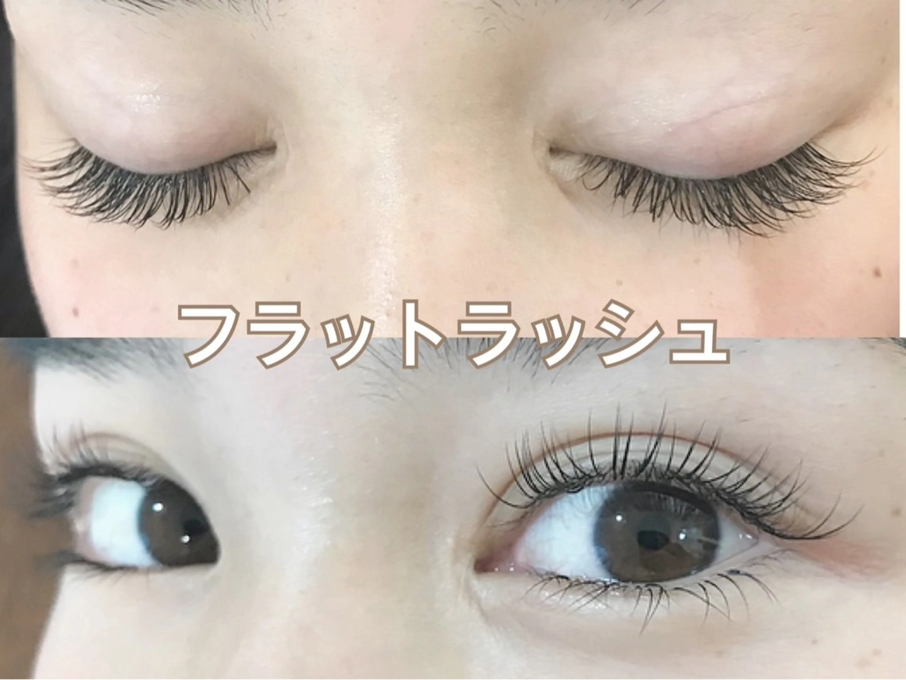 オフ有無どちらも可能◎フラットラッシュエクステ80本目安の写真