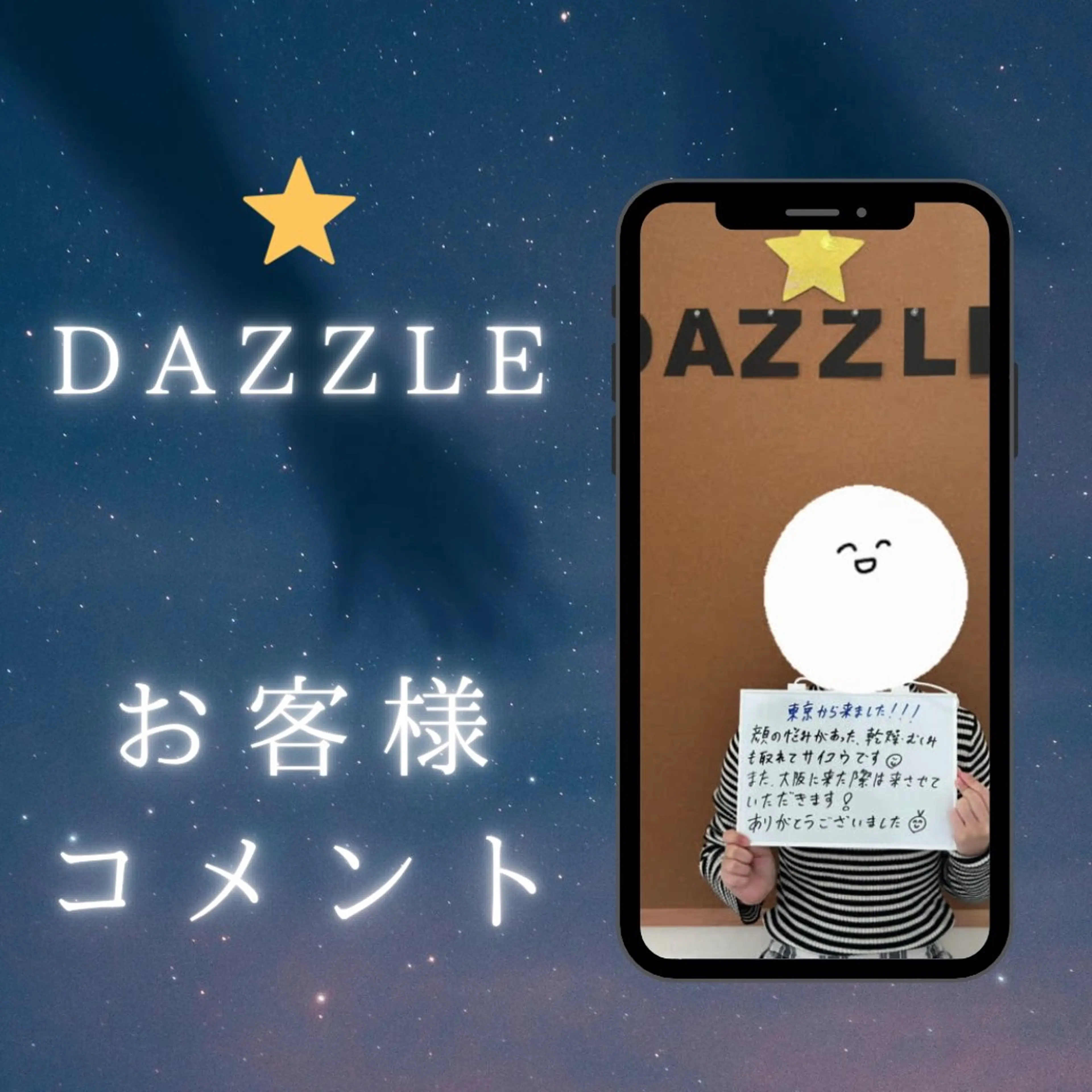 エステ リラク 美容鍼DAZZLE マスザキのエステ・リラクイメージ