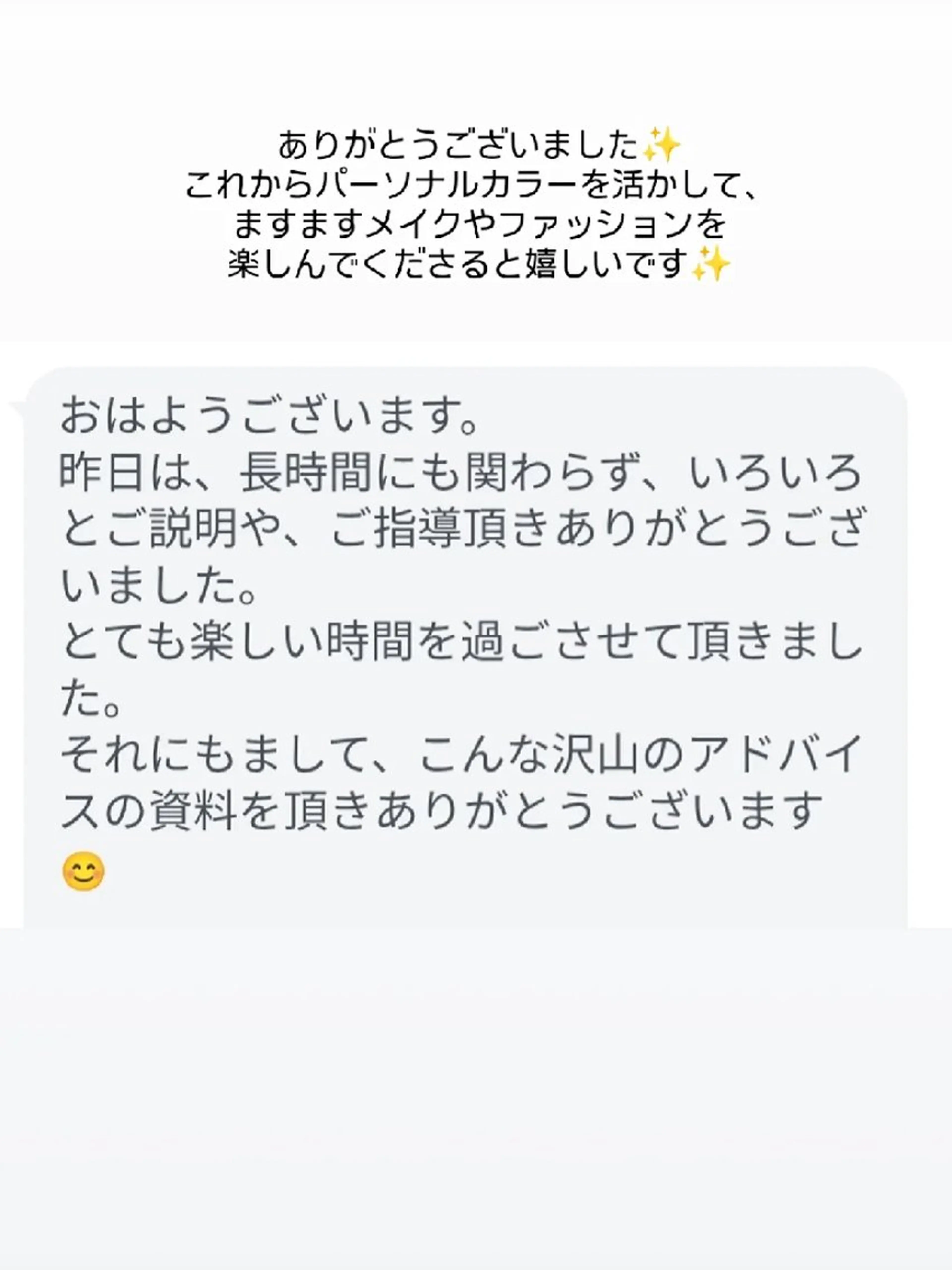 personal color.styling. makeup salon ichi所属・7骨格顔ﾀｲﾌﾟ16 ｶﾗｰ ichiのその他イメージ