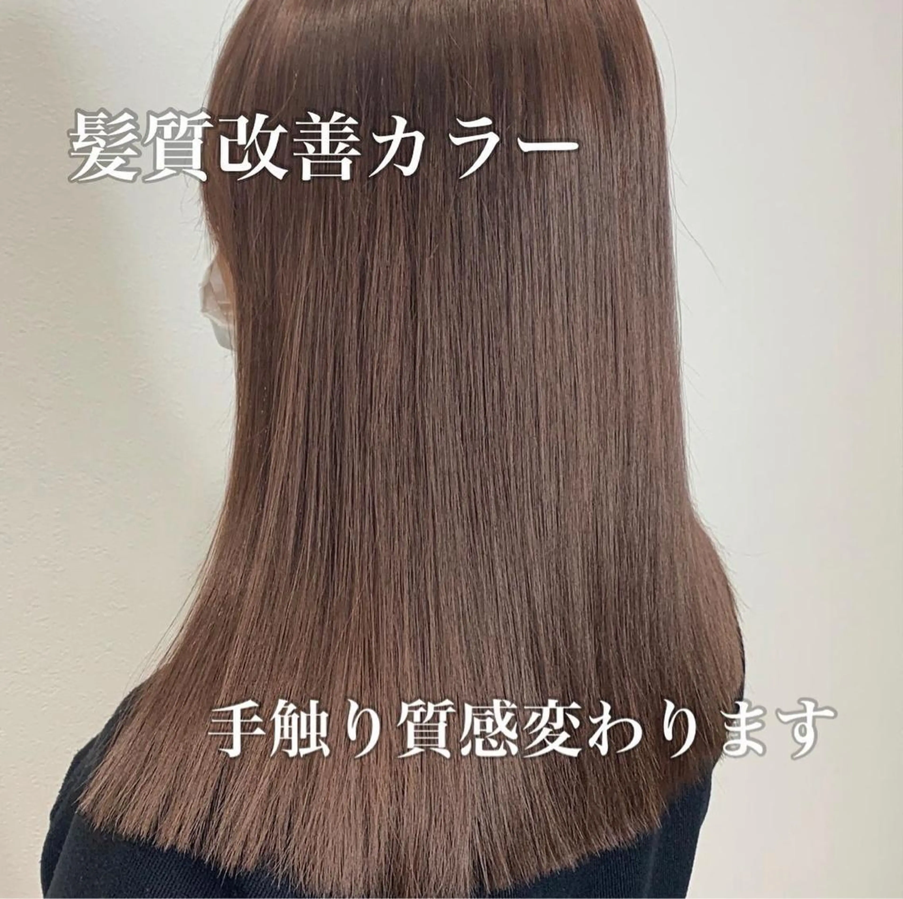 ロング カラー 髪質改善 カット ヘアカラー トリートメント 中本 達也のヘアスタイル